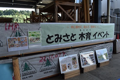 イベント横断幕