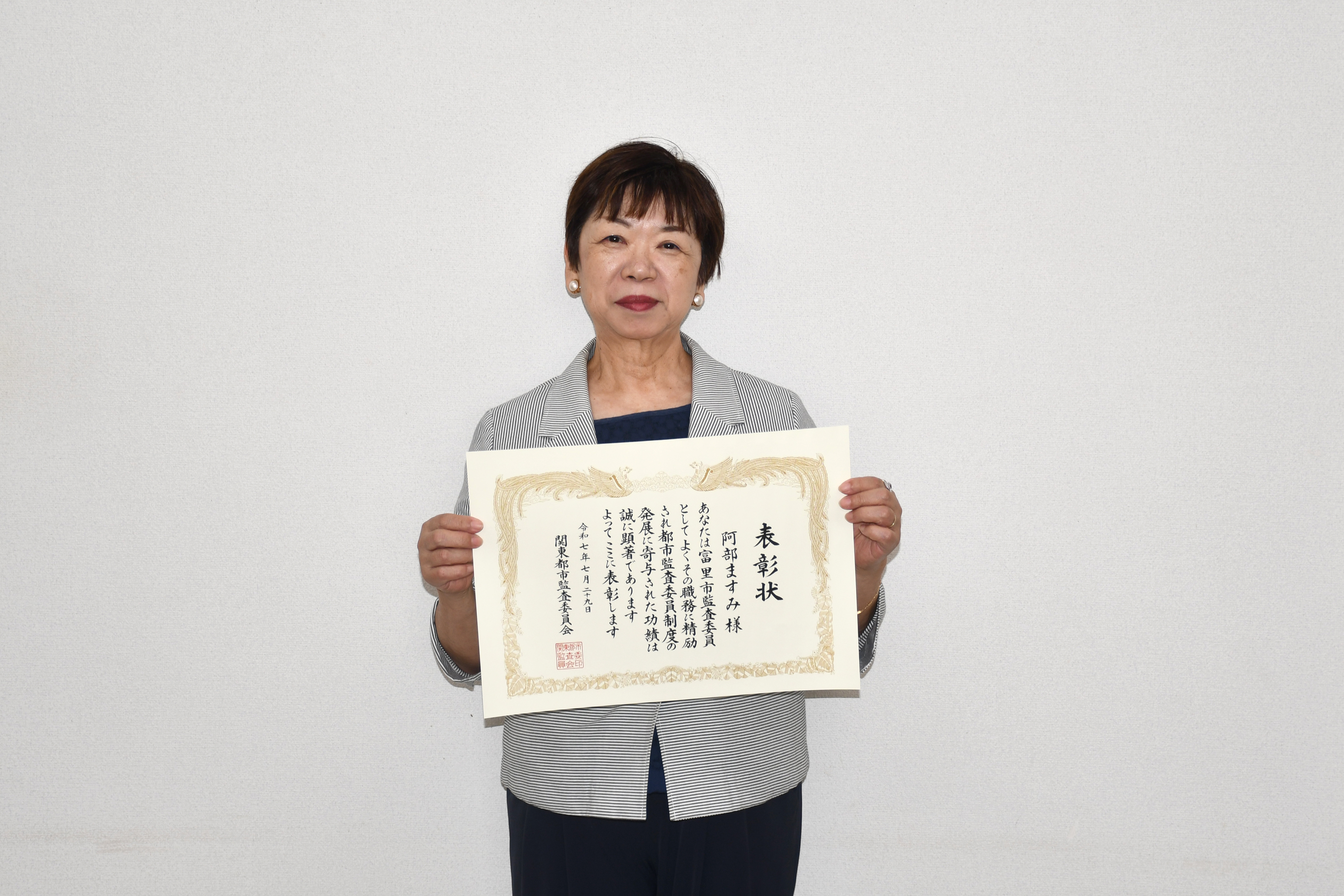 表彰状を持つ阿部さんの写真