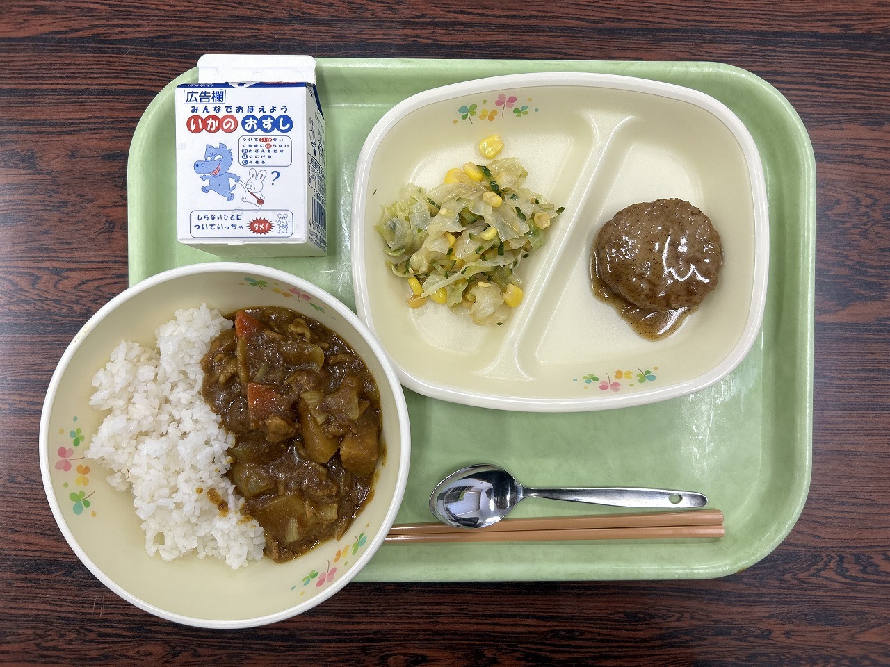 共同利用開始初日に提供した給食の写真