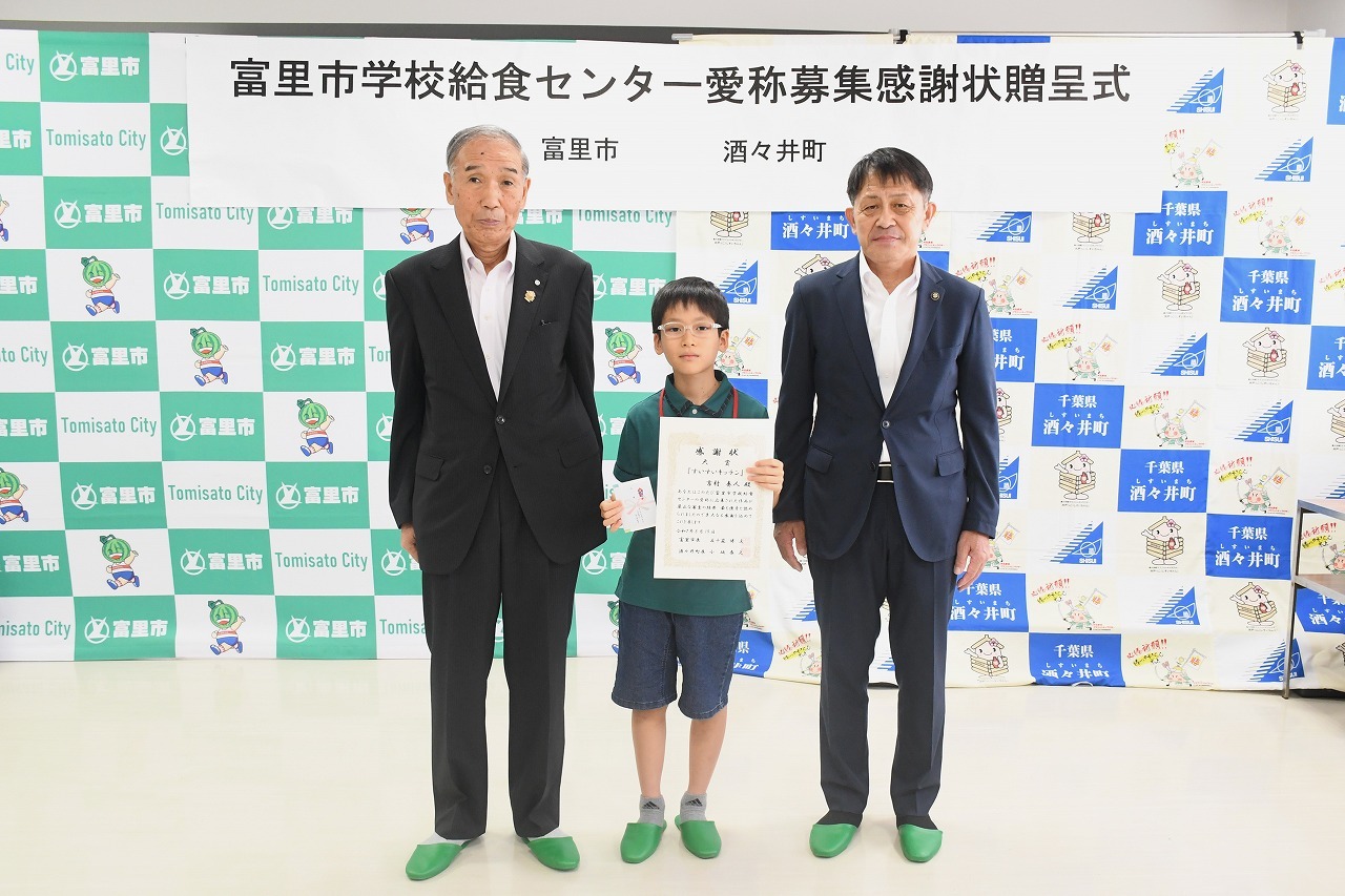 大賞受賞者である吉村奏人さんと五十嵐市長・小坂酒々井町長の写真