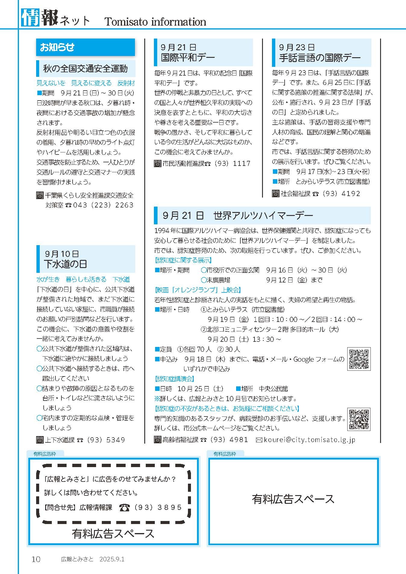情報ネット1PDF