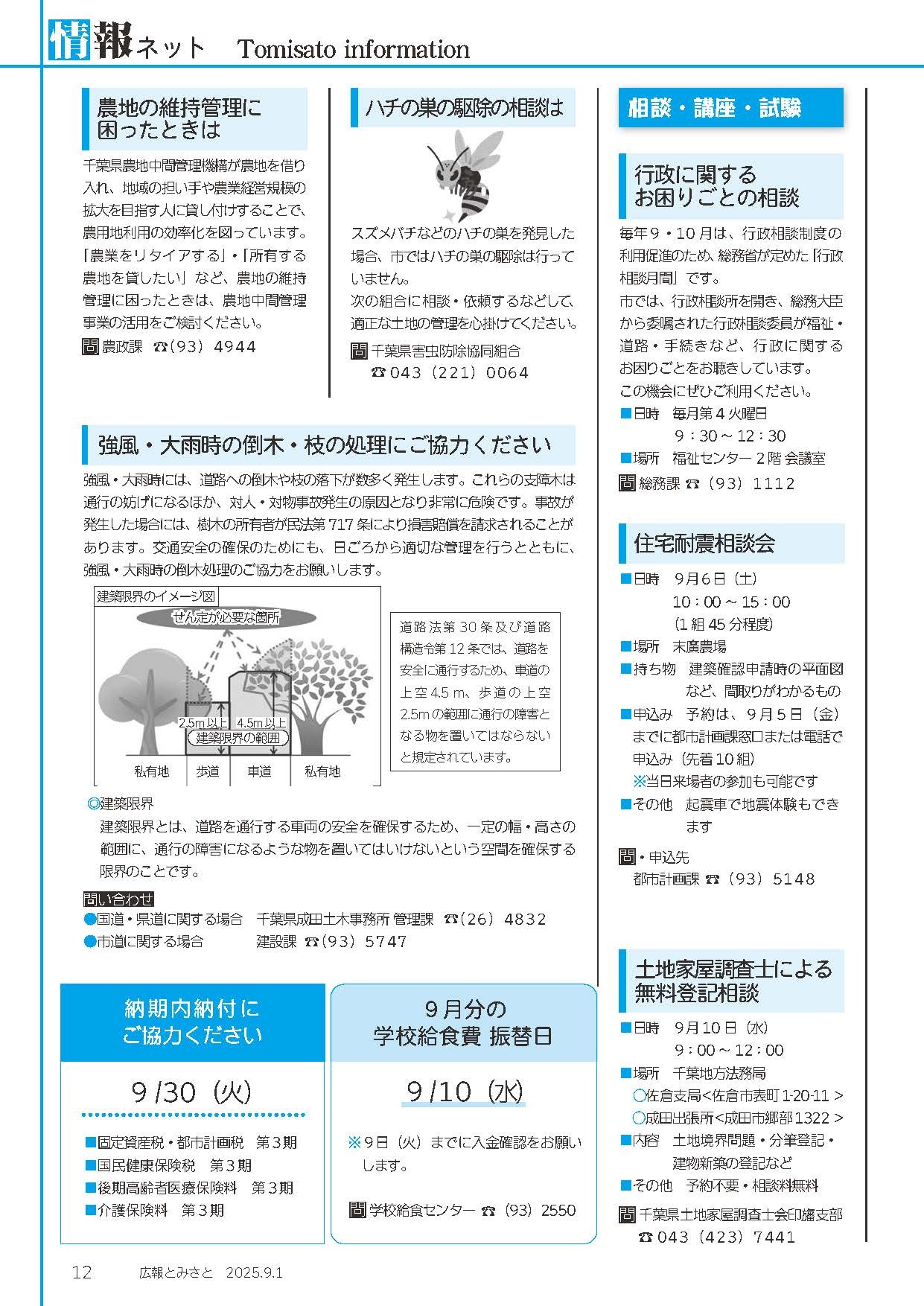 情報ネット3PDF
