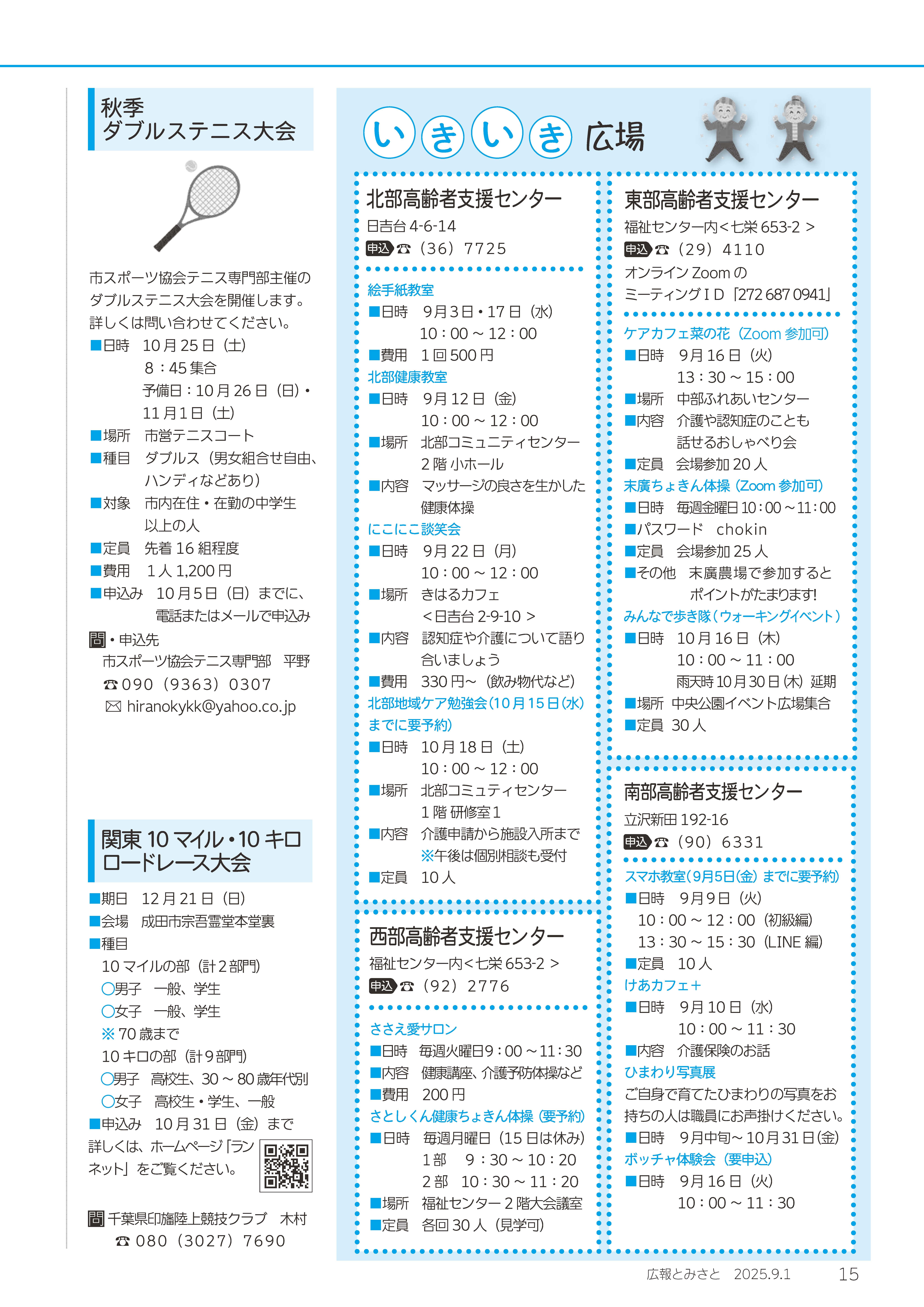 情報ネット6PDF