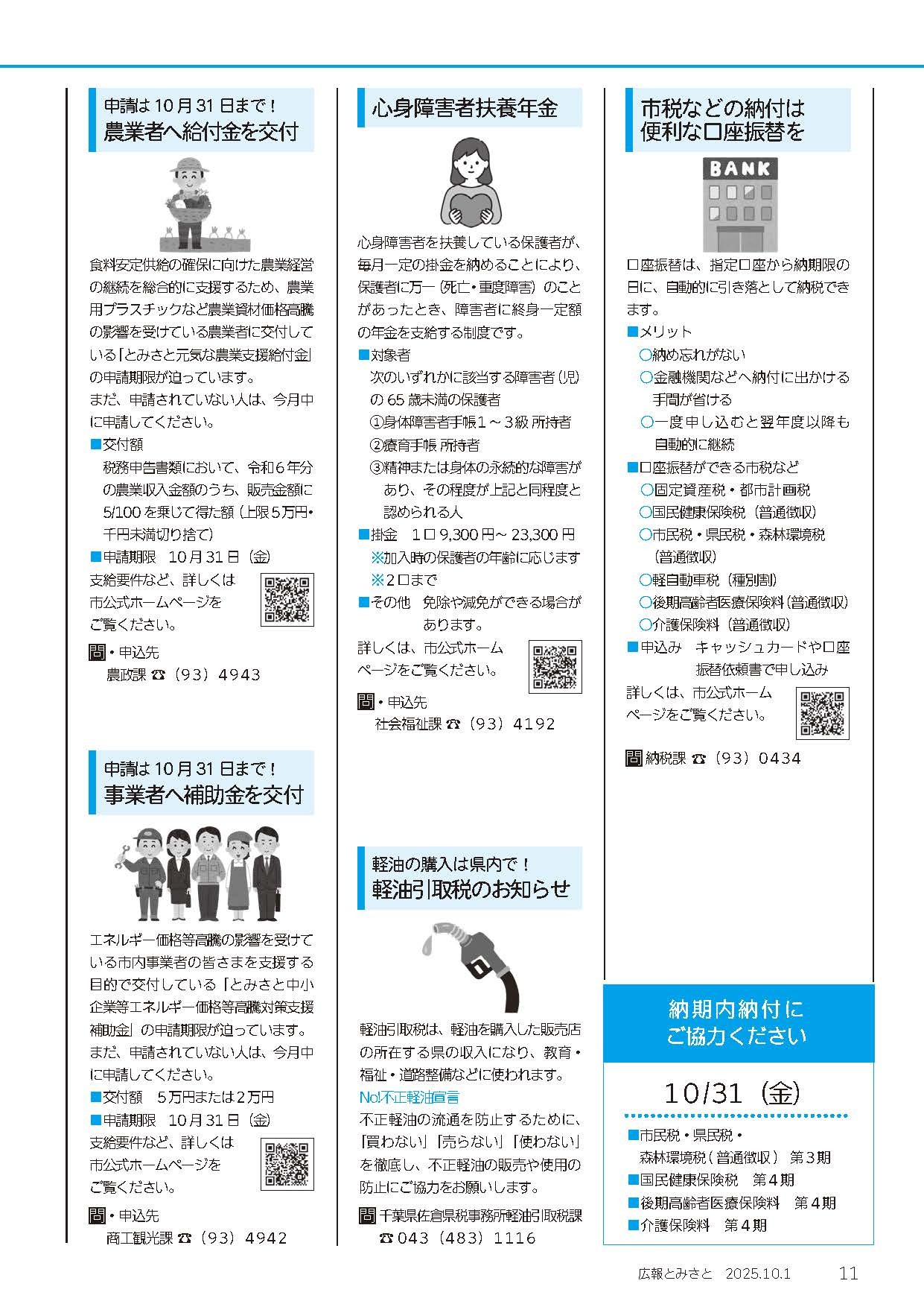 情報ネット3PDF
