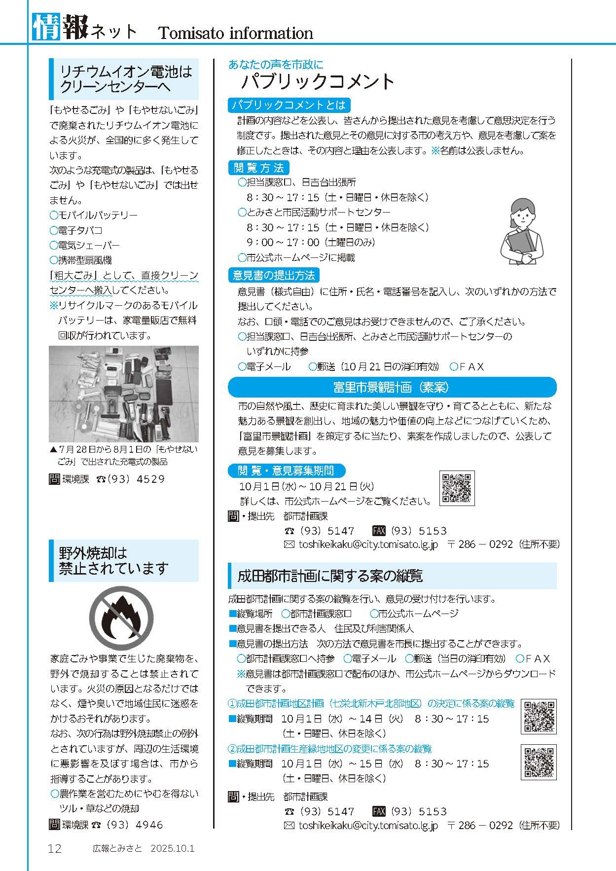 情報ネット4PDF