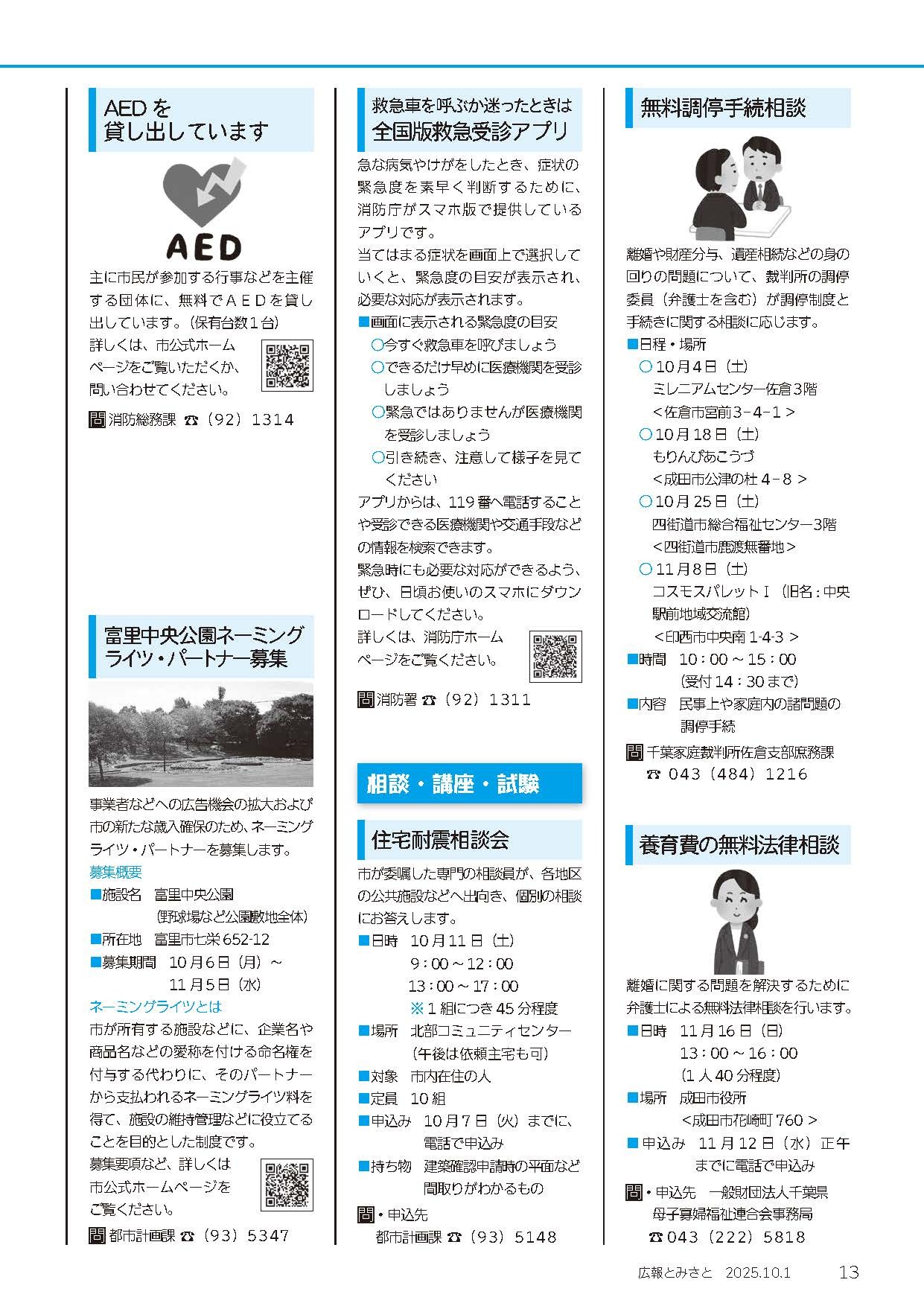 情報ネット4PDF