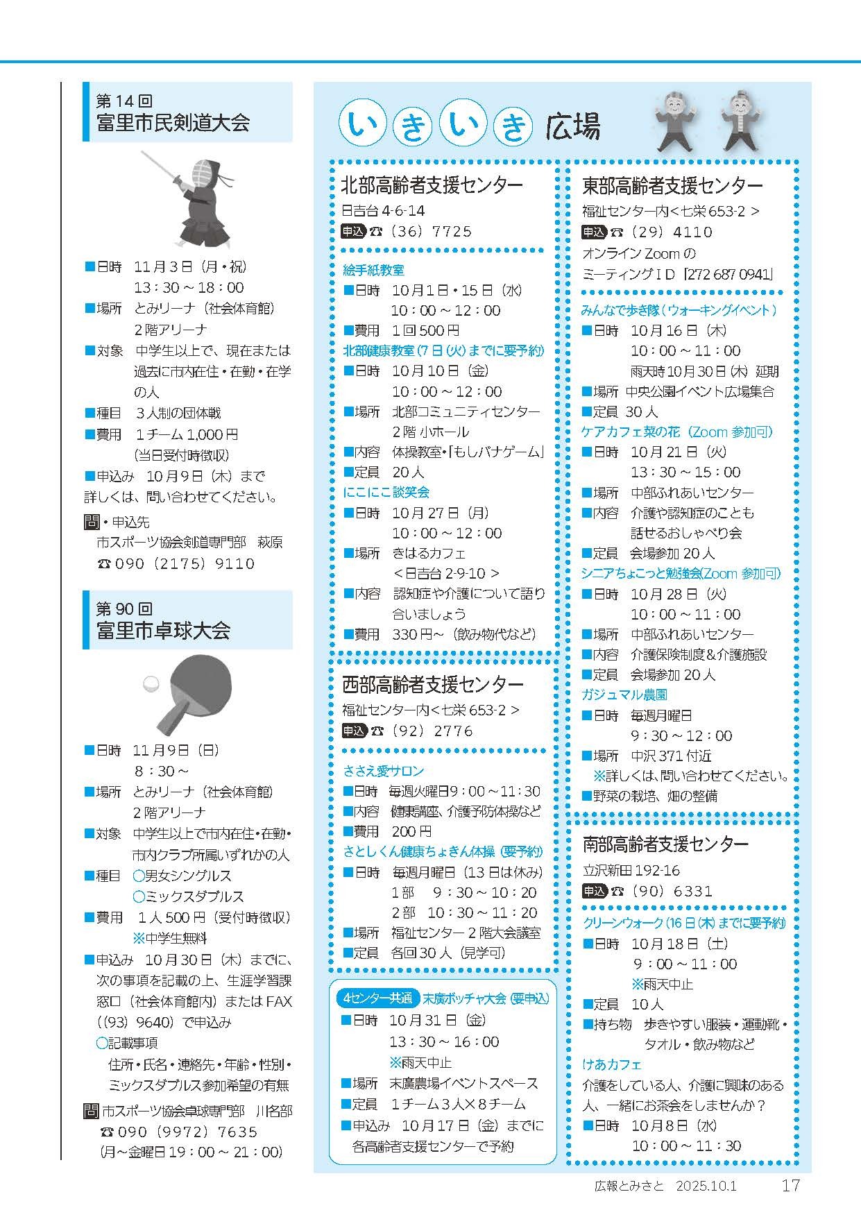 情報ネット8PDF