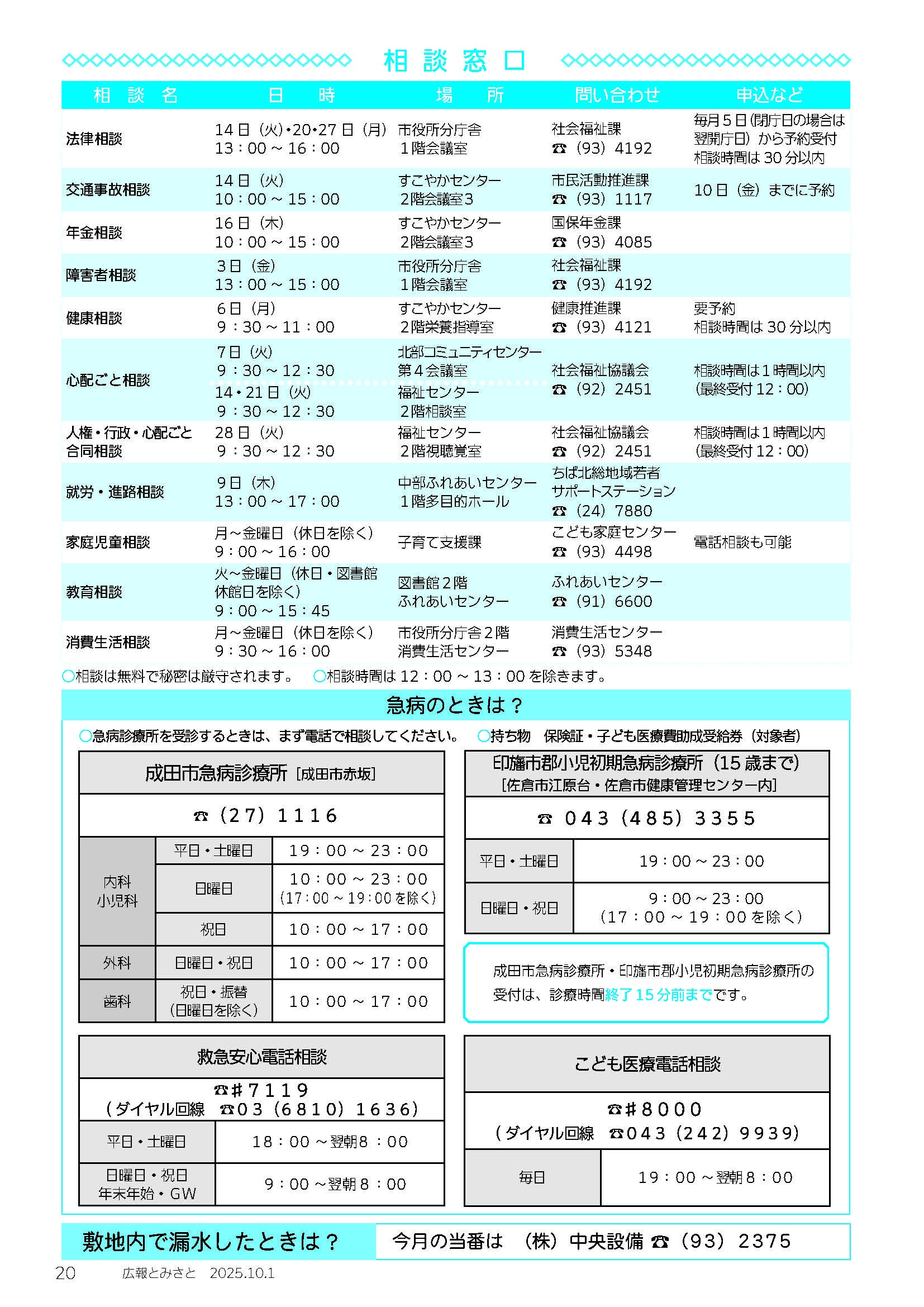 20ページPDF
