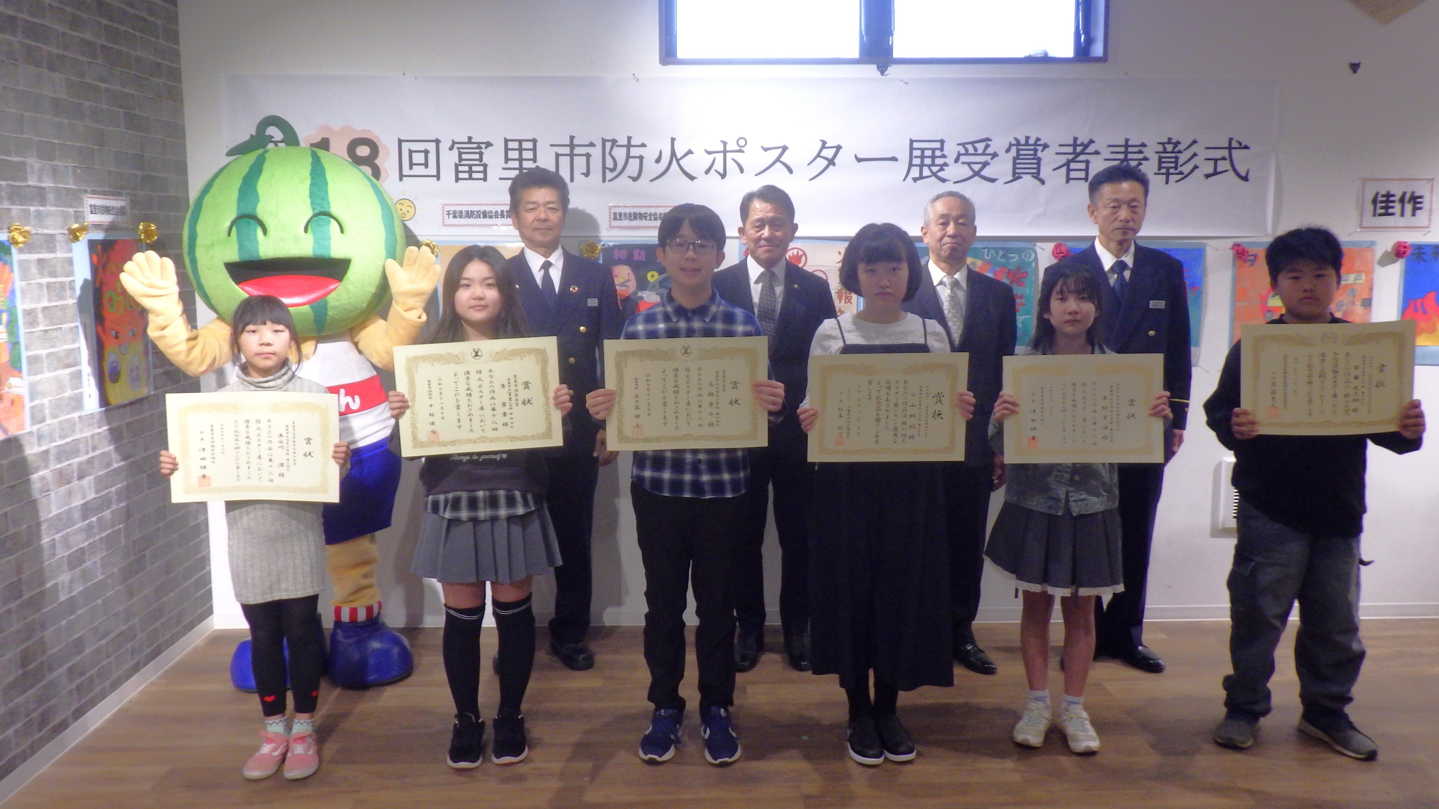 受賞者と市長・消防長・とみちゃんと記念撮影