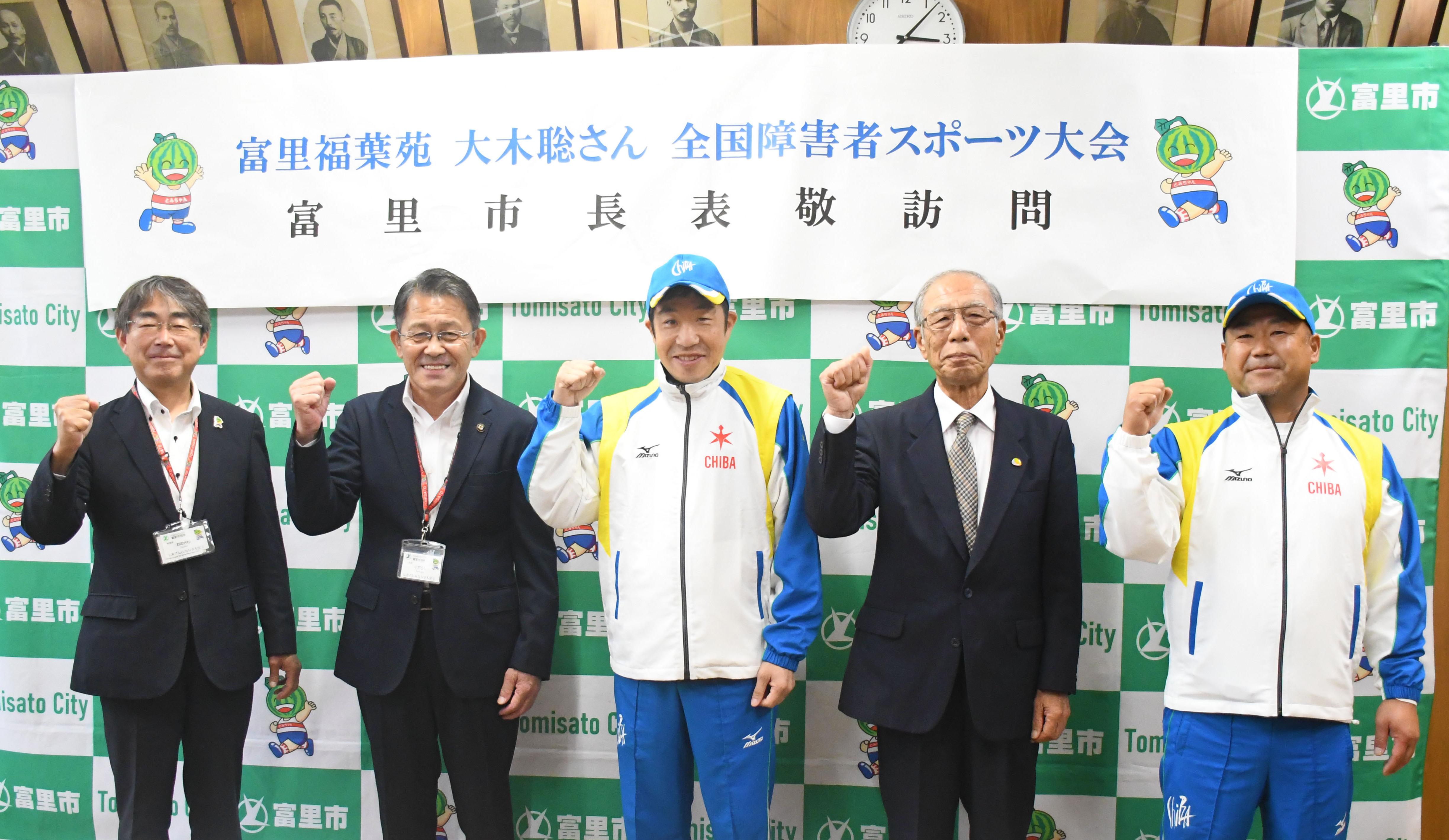 出席者5名で記念撮影(ガッツポーズ)