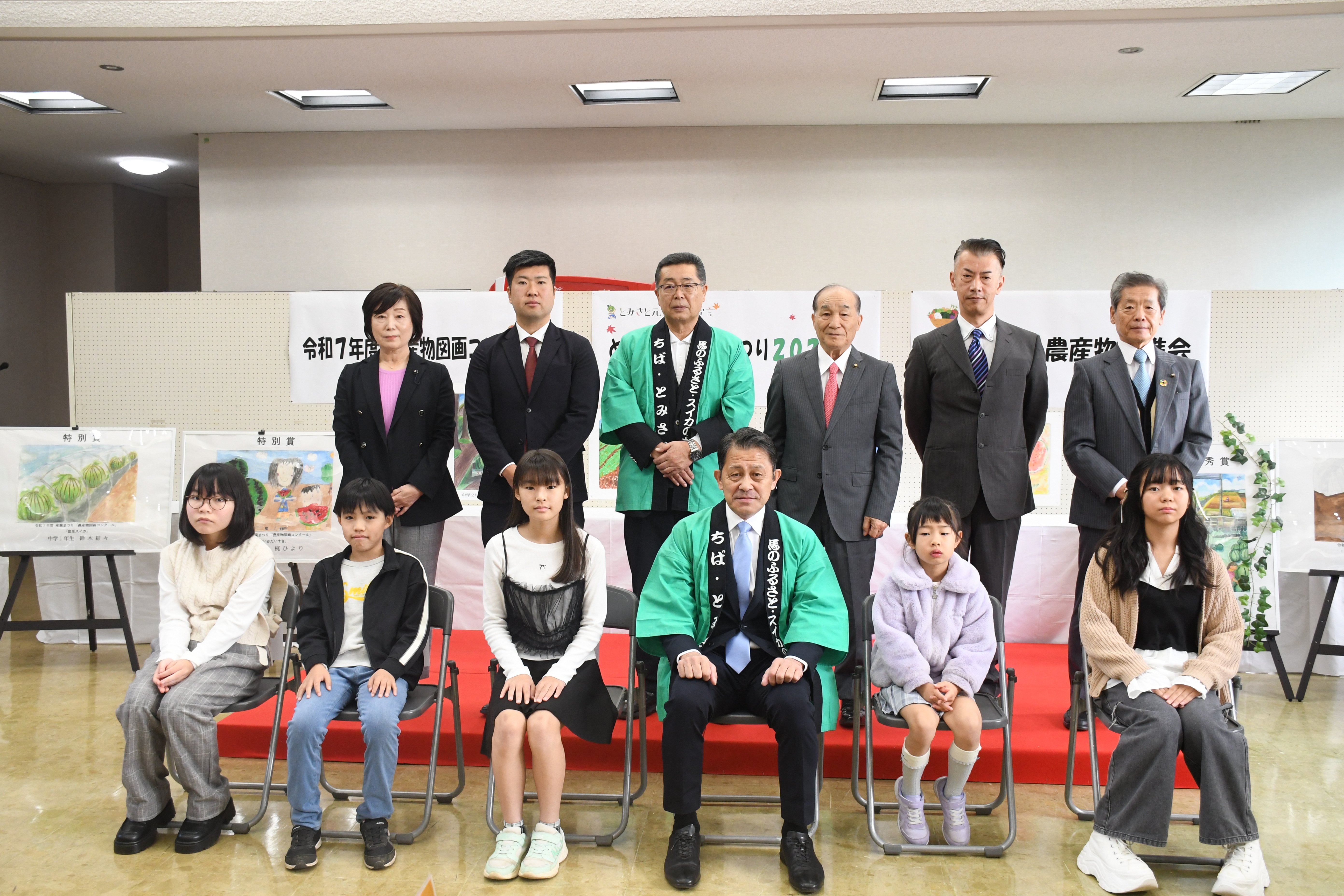 農産物図画コンクール表彰式(受賞者の皆さんと記念撮影)