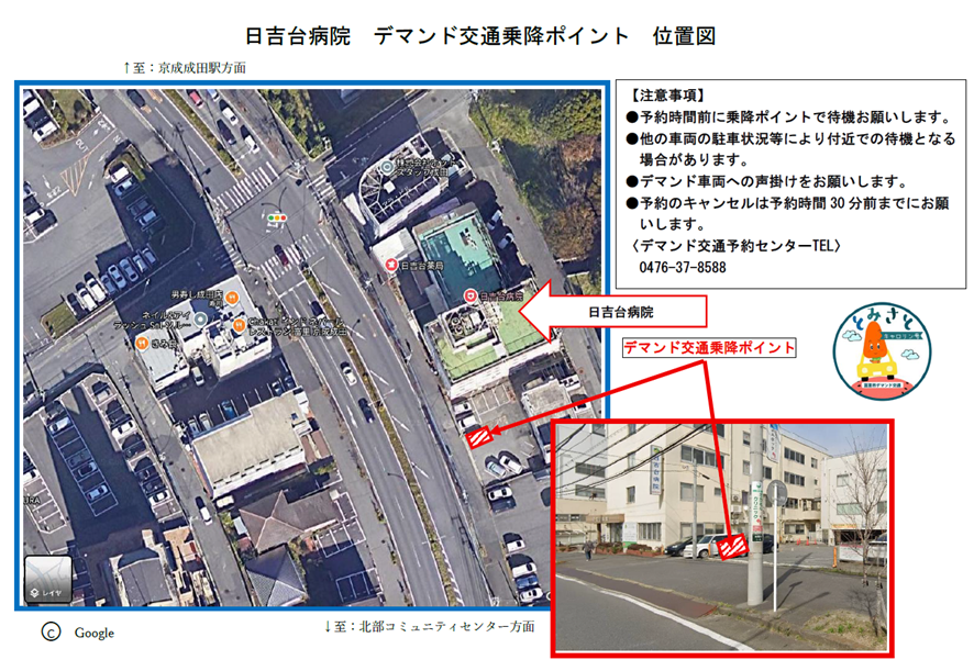 「日吉台病院」乗降ポイント位置図の画像