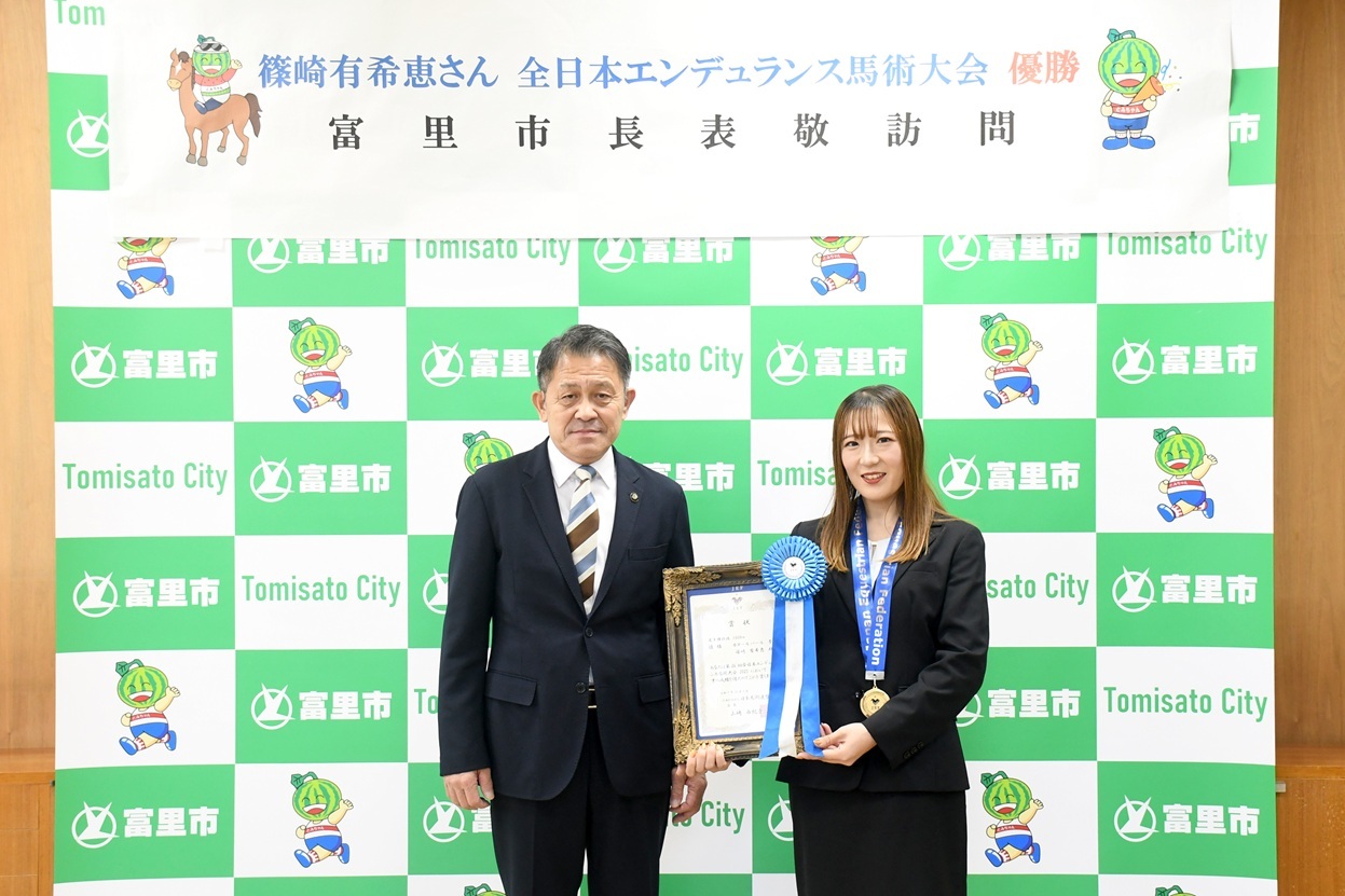 市長と篠崎さんの記念写真