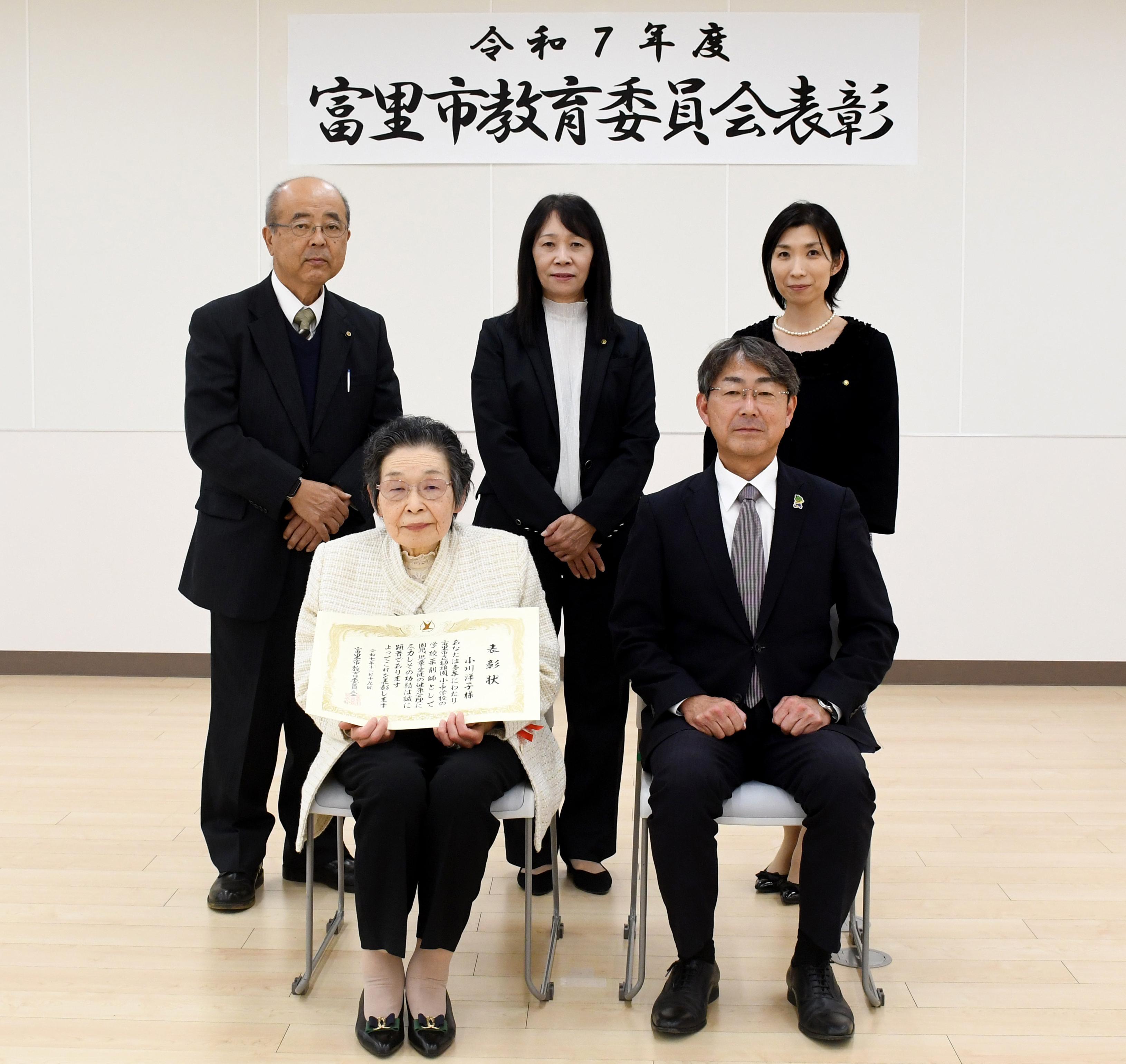 令和7年度教育委員会表彰時の写真