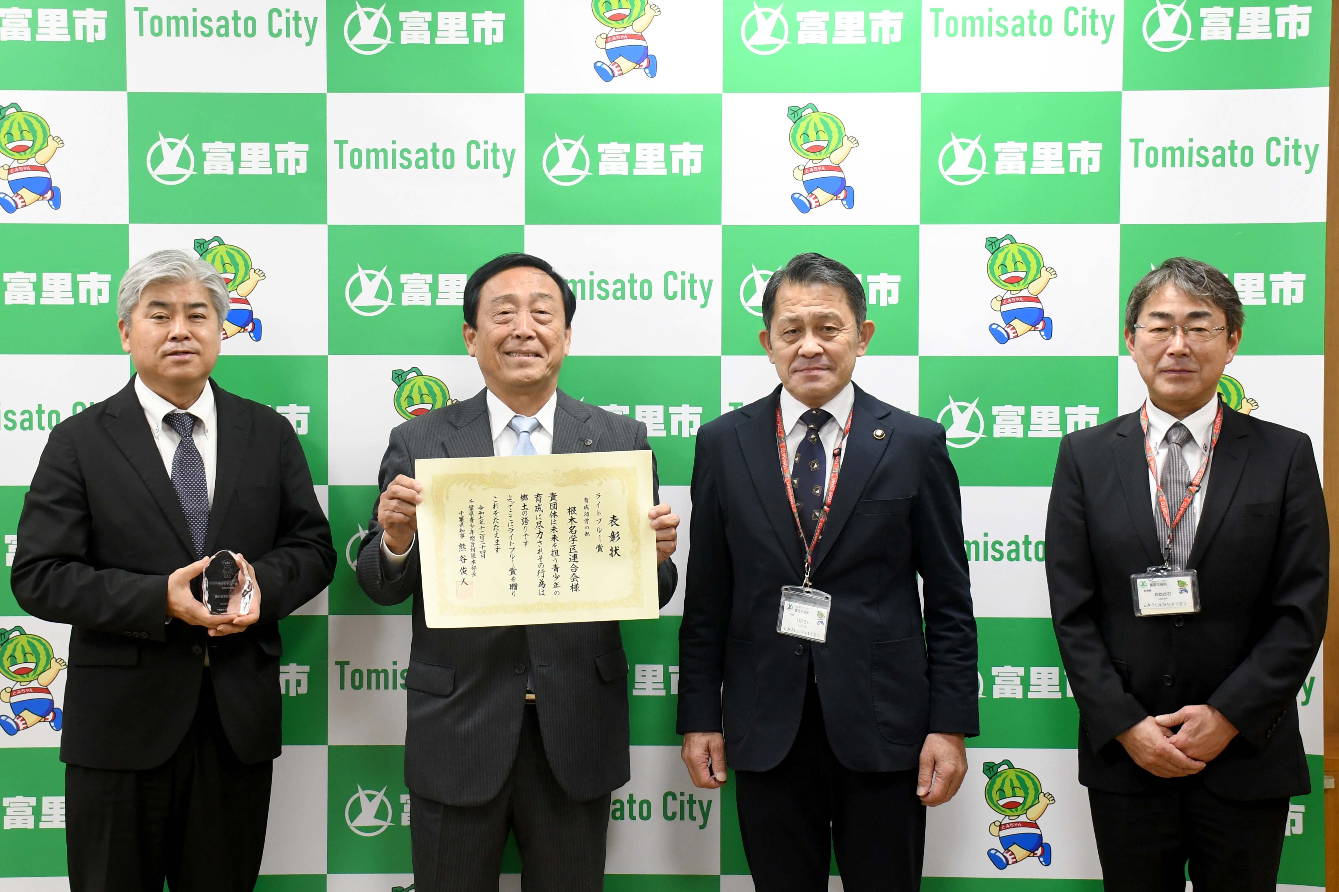 根木名学区連合会、五十嵐市長、大澤教育長による記念撮影