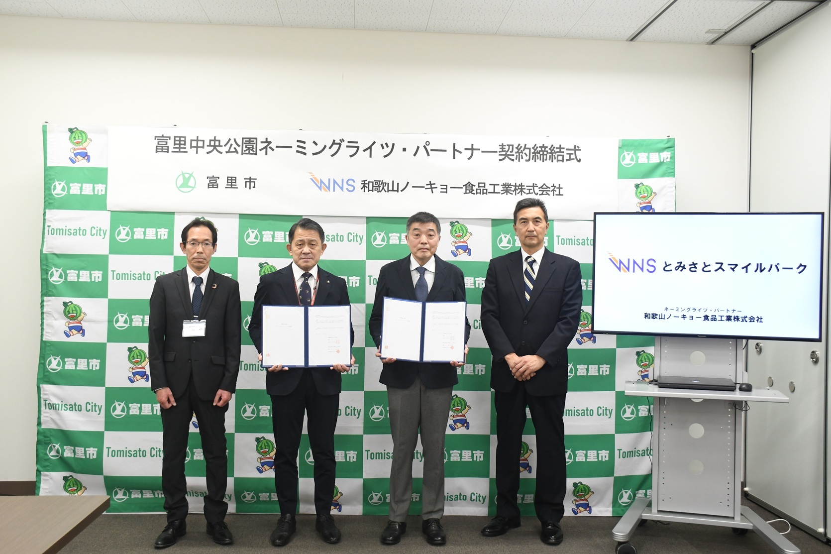 和歌山ノーキョー株式会社出席者、五十嵐市長による記念撮影