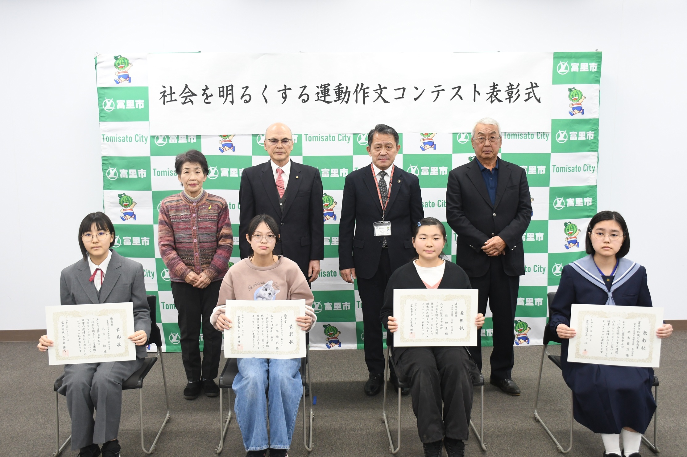 受賞者、五十嵐市長をはじめコンテスト関係者による記念撮影