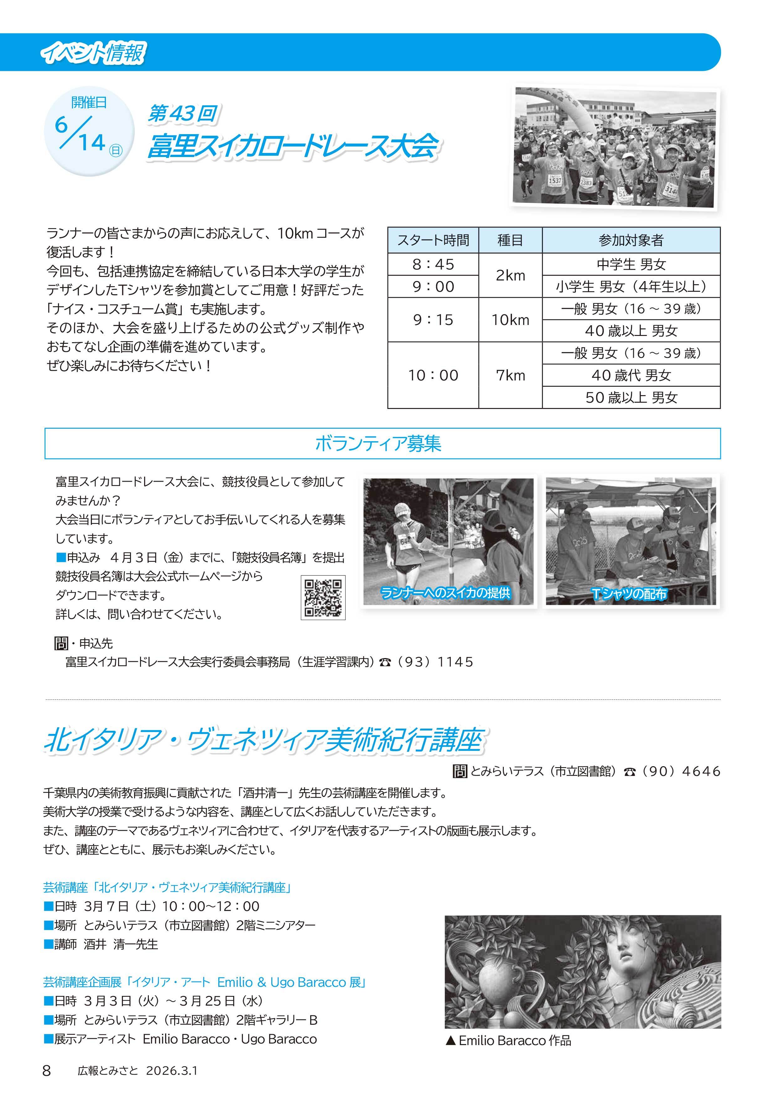 イベント情報pdf