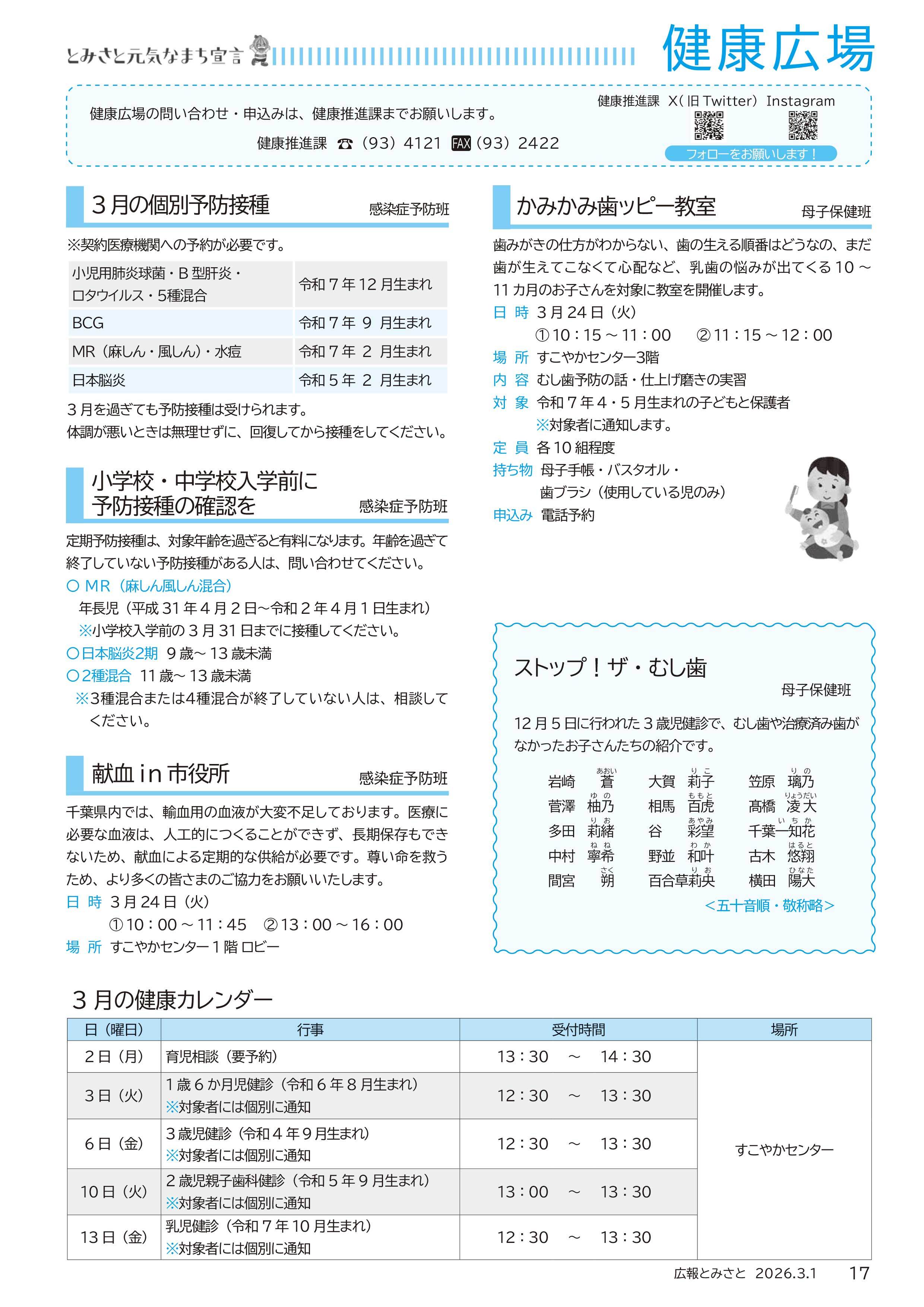 健康広場1pdf