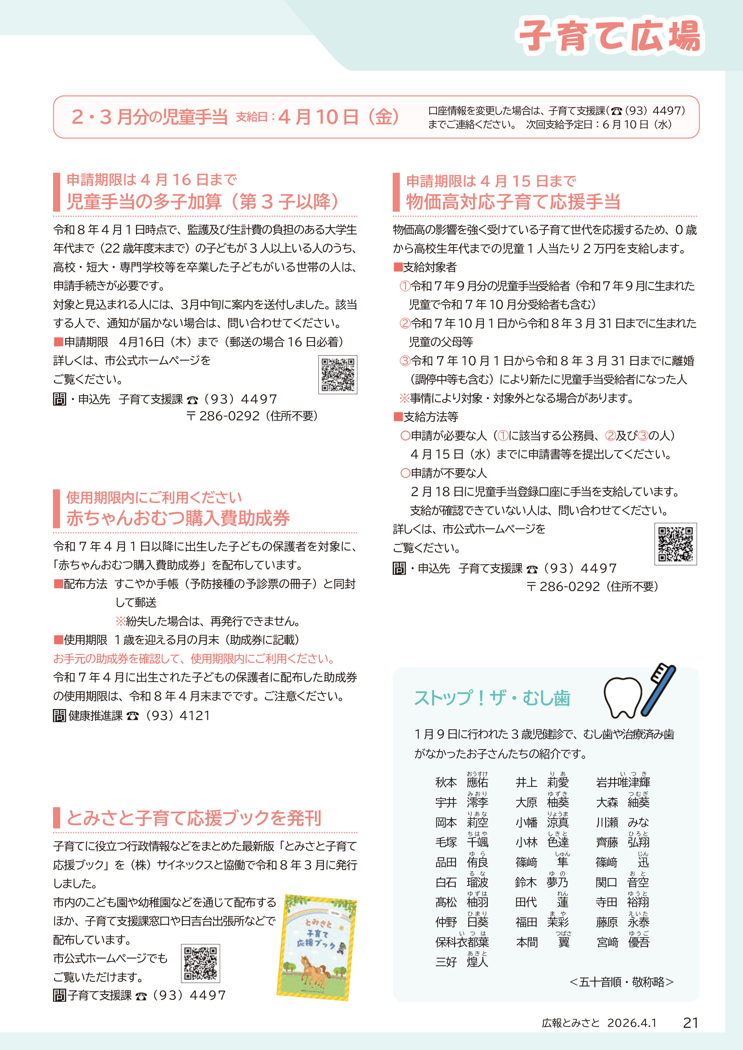 子育て広場1pdf