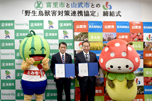 協定書を持ち、記念写真を撮る五十嵐市長(左)と、山武市松下市長(右)