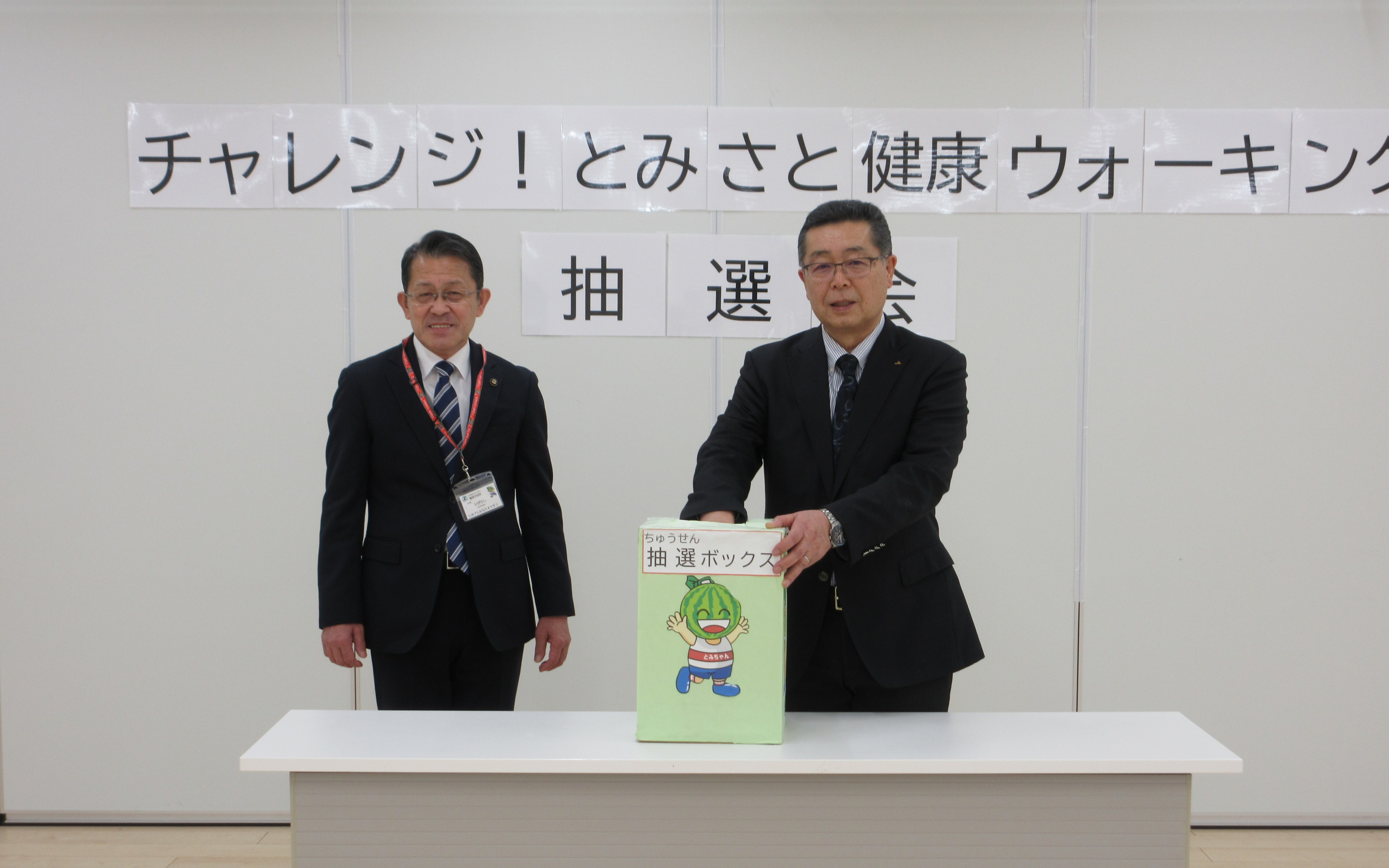 抽選会の様子(3)