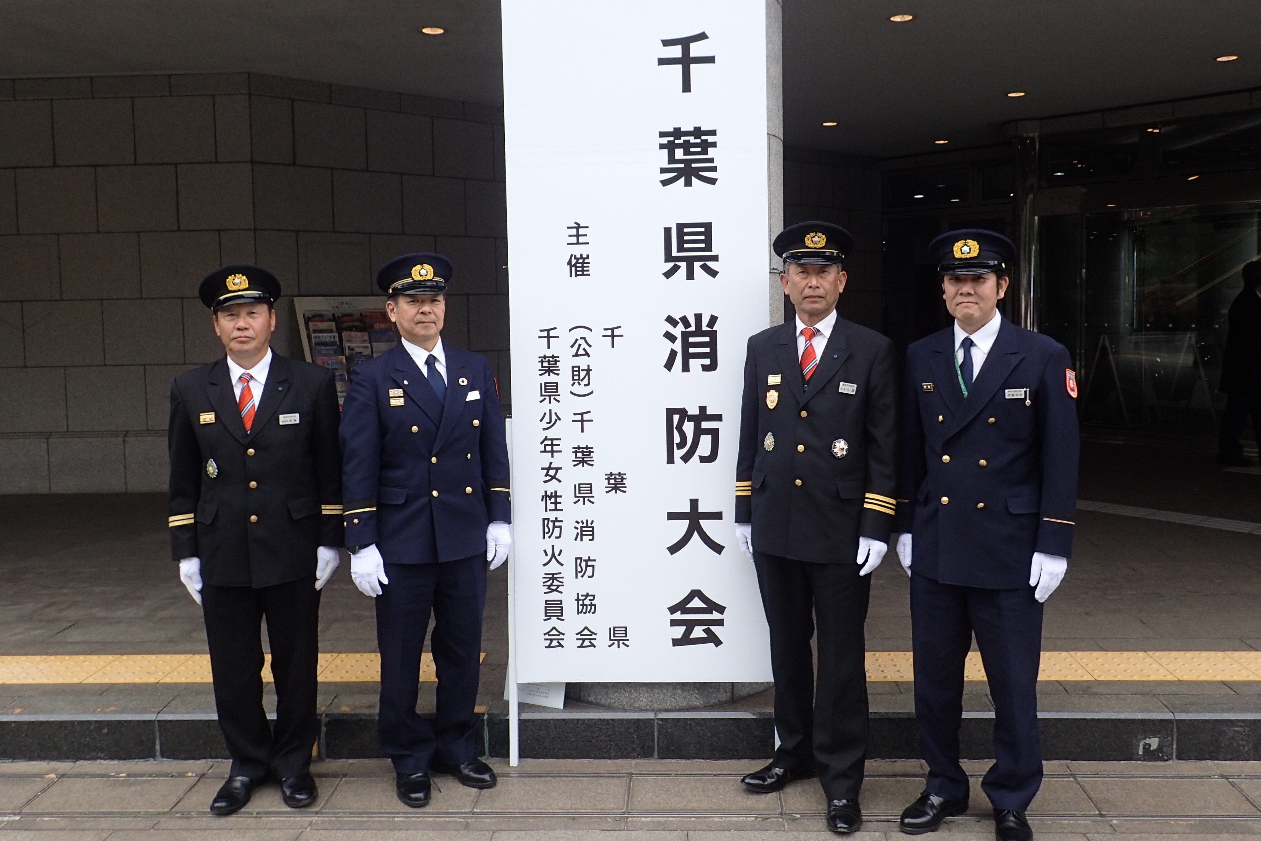 左側から、秋葉副団長、消防長、消防団長、伊藤司令です。