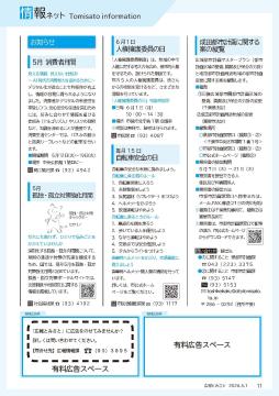 情報ネット1