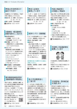情報ネット2