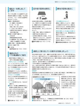 情報ネット3