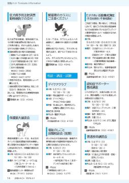 情報ネット4
