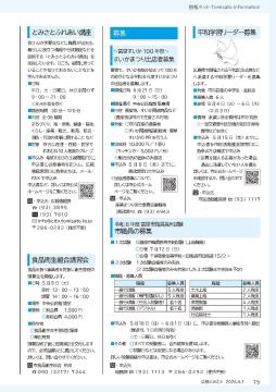 情報ネット5