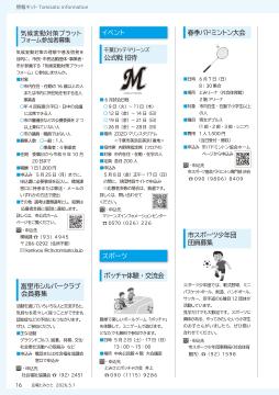情報ネット6