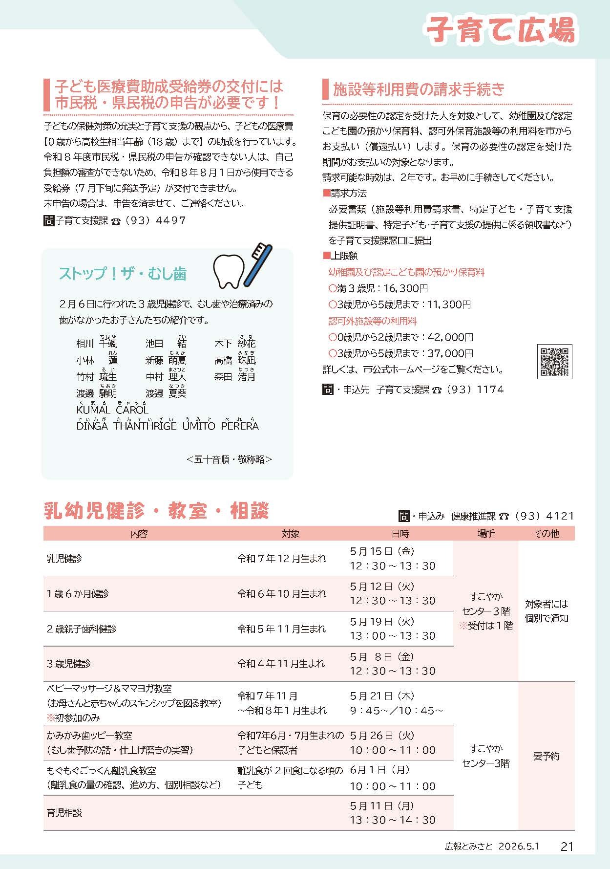 子育て広場1pdf