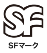 エスエフマーク