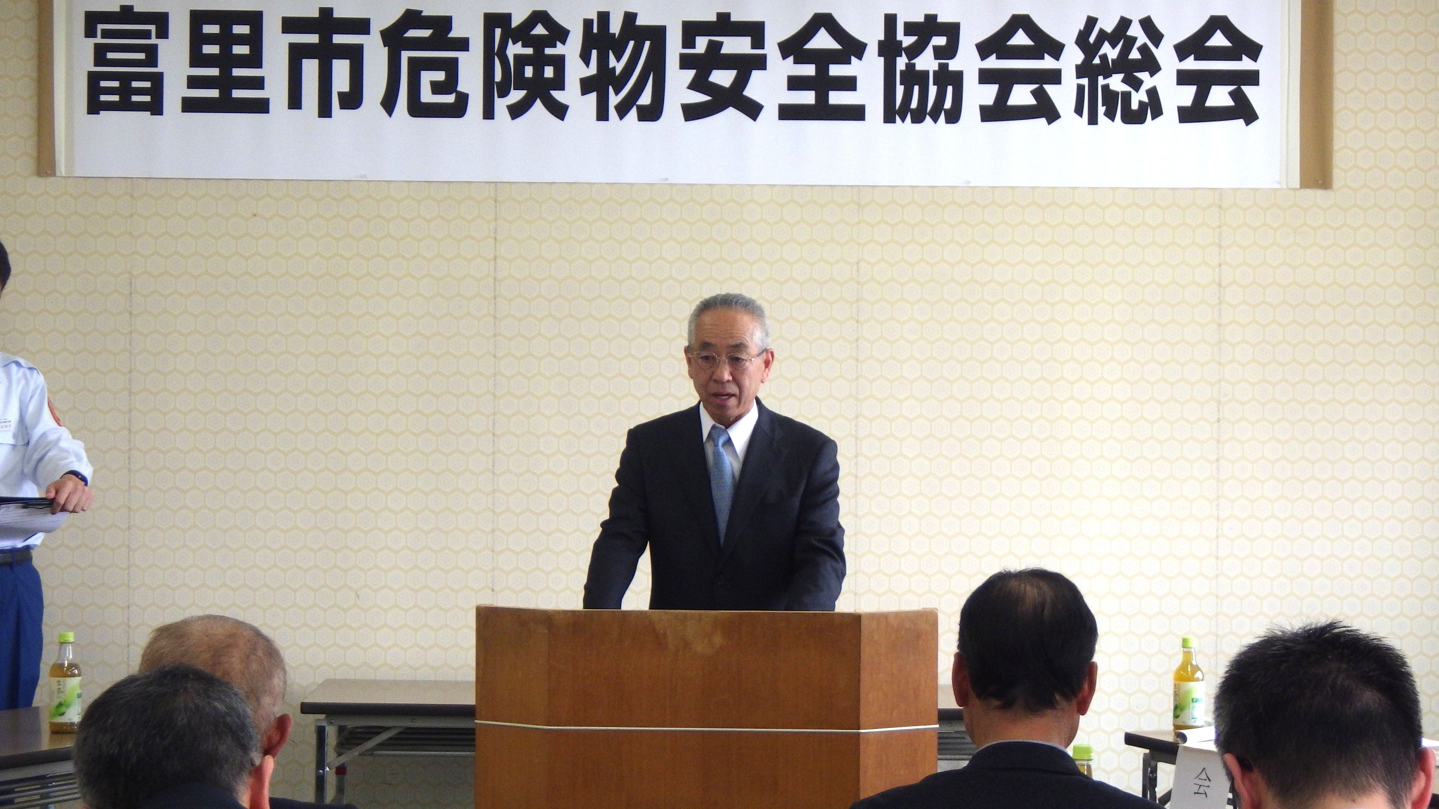 危険物安全協会　津田会長