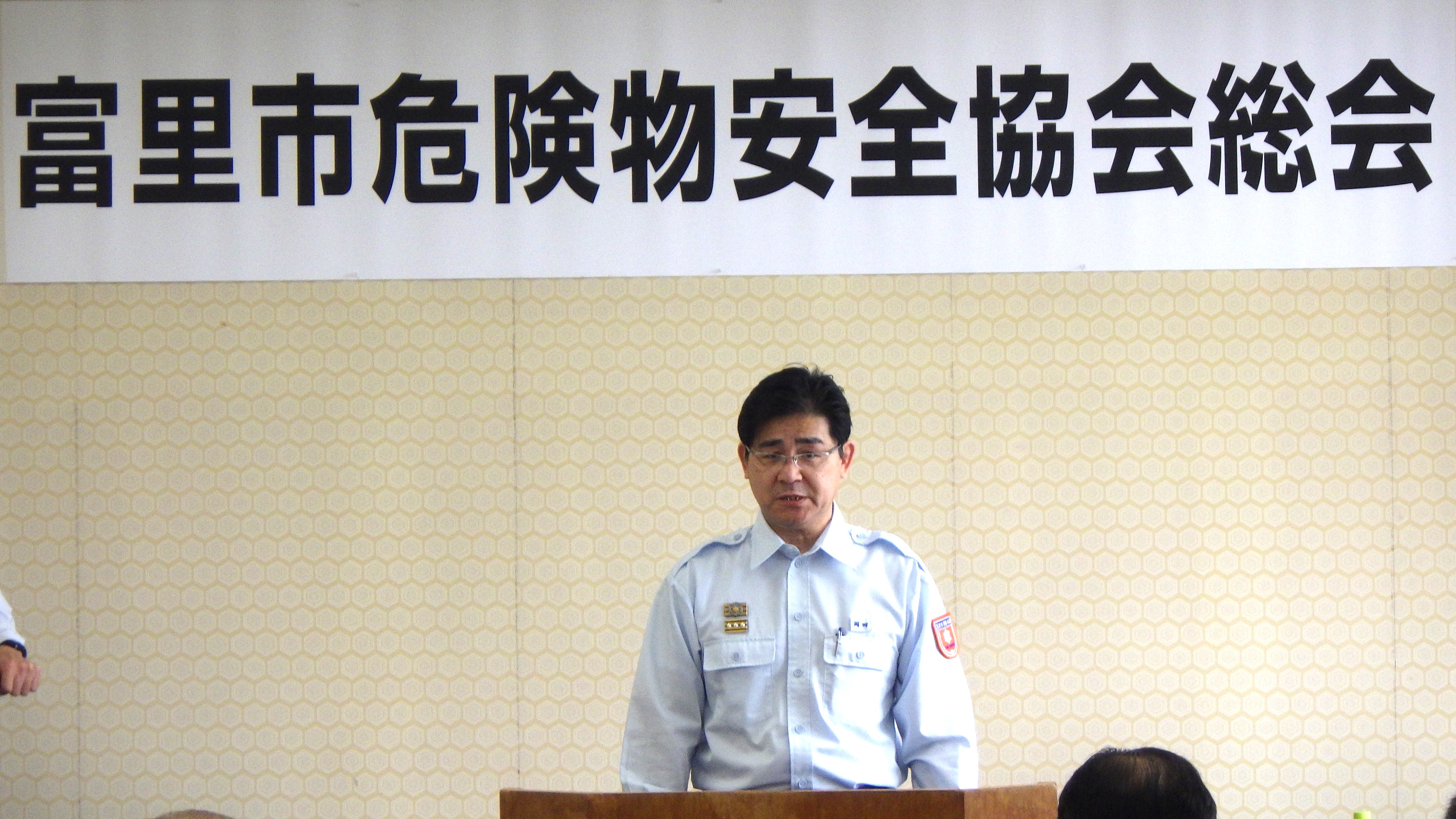 消防長
