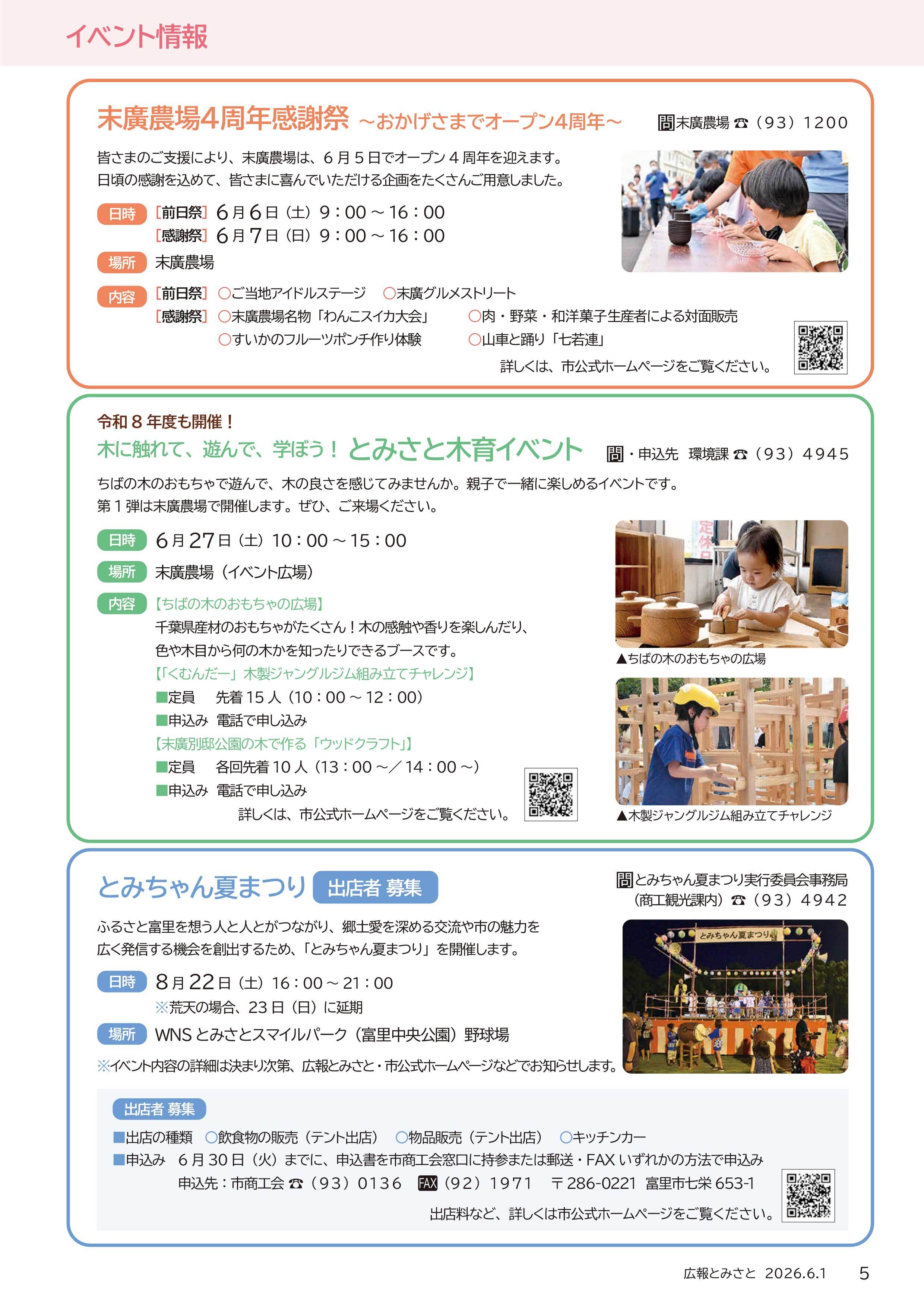 イベント情報pdf