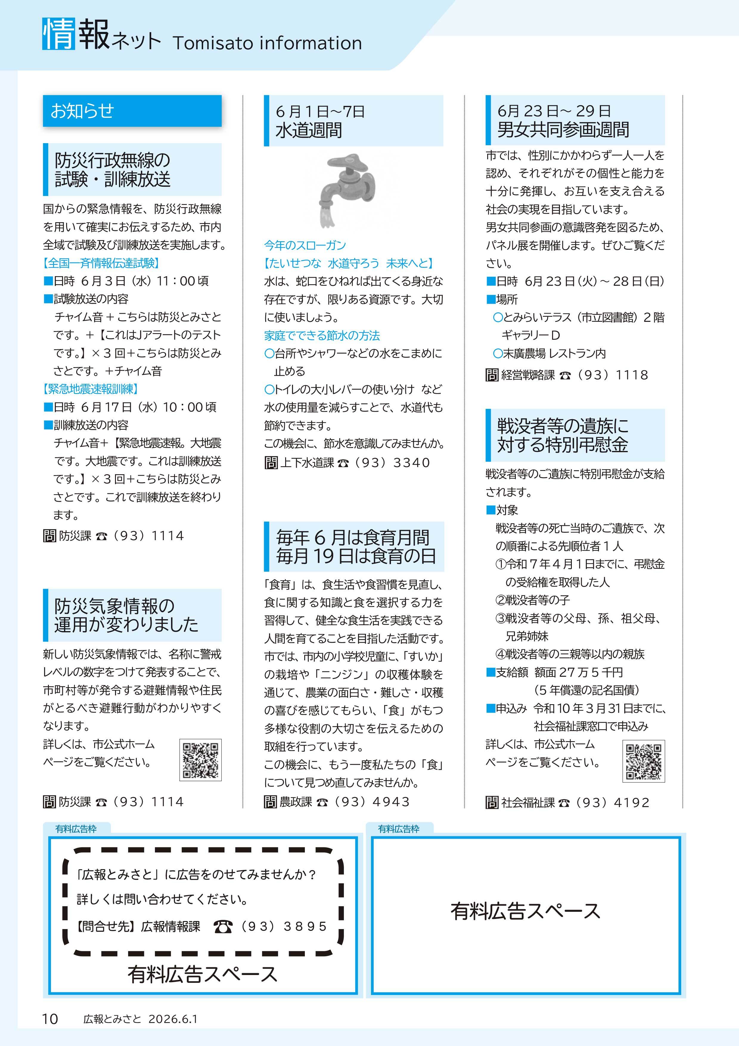 情報ネット1pdf