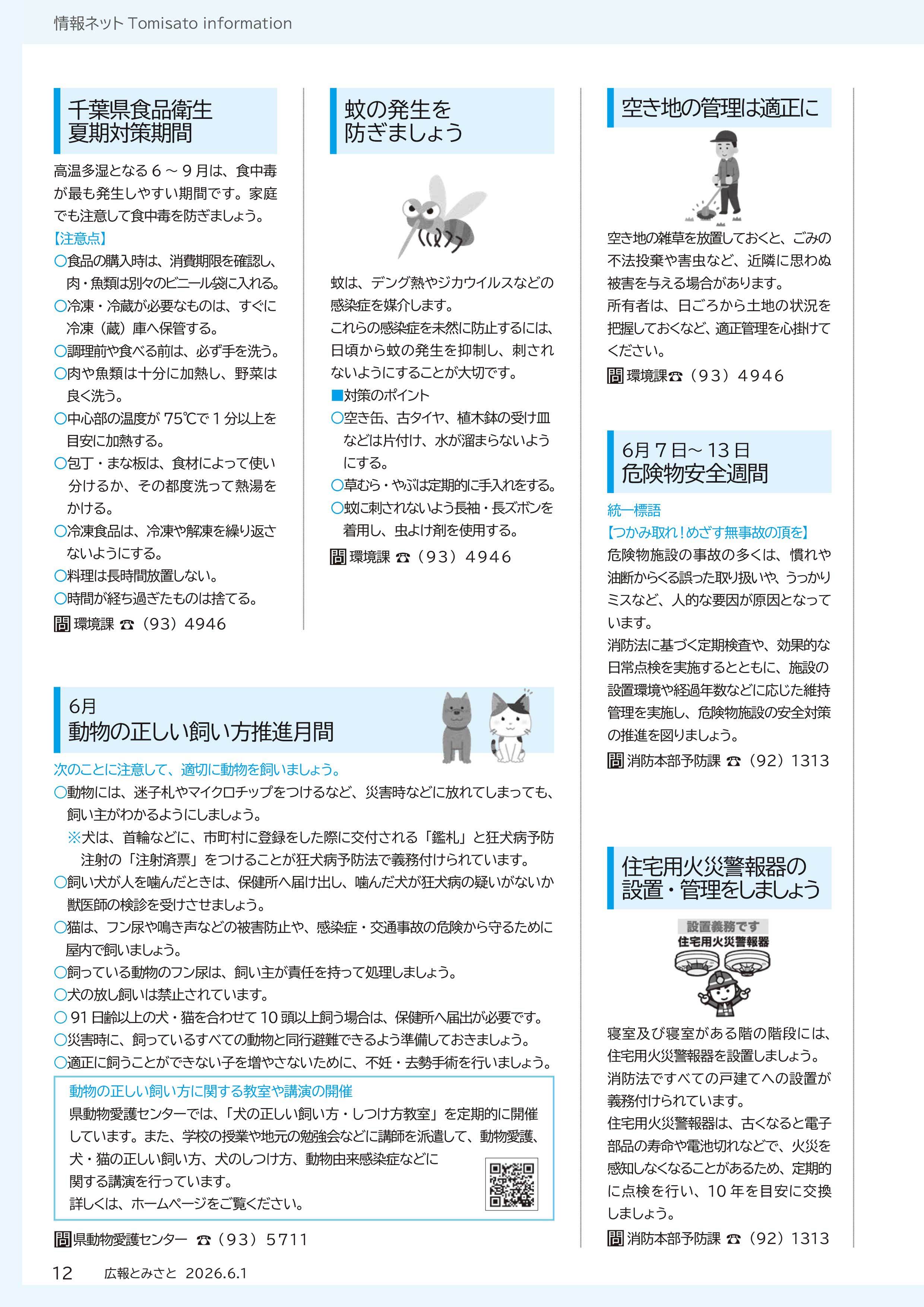 情報ネット3pdf