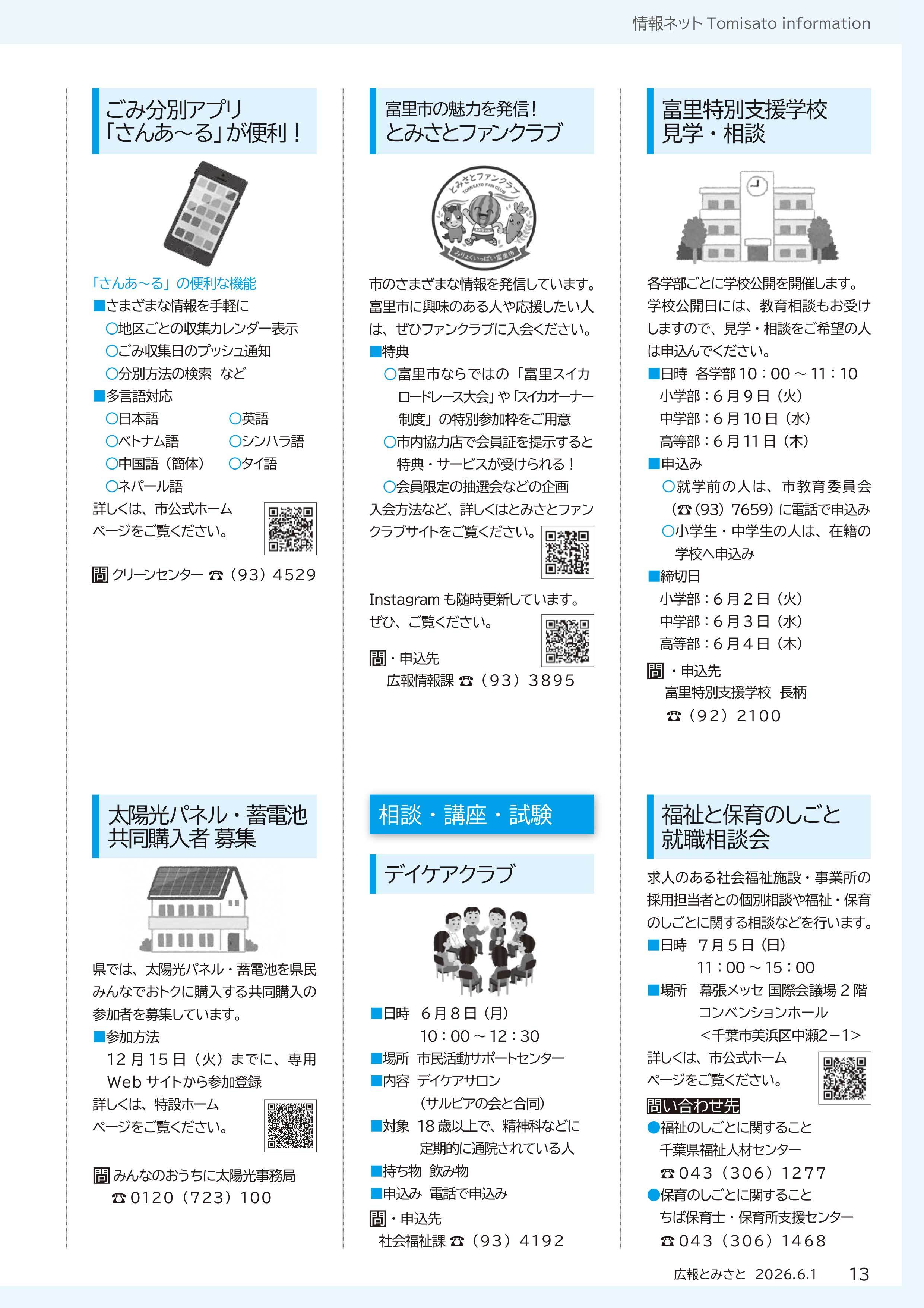 情報ネット4pdf