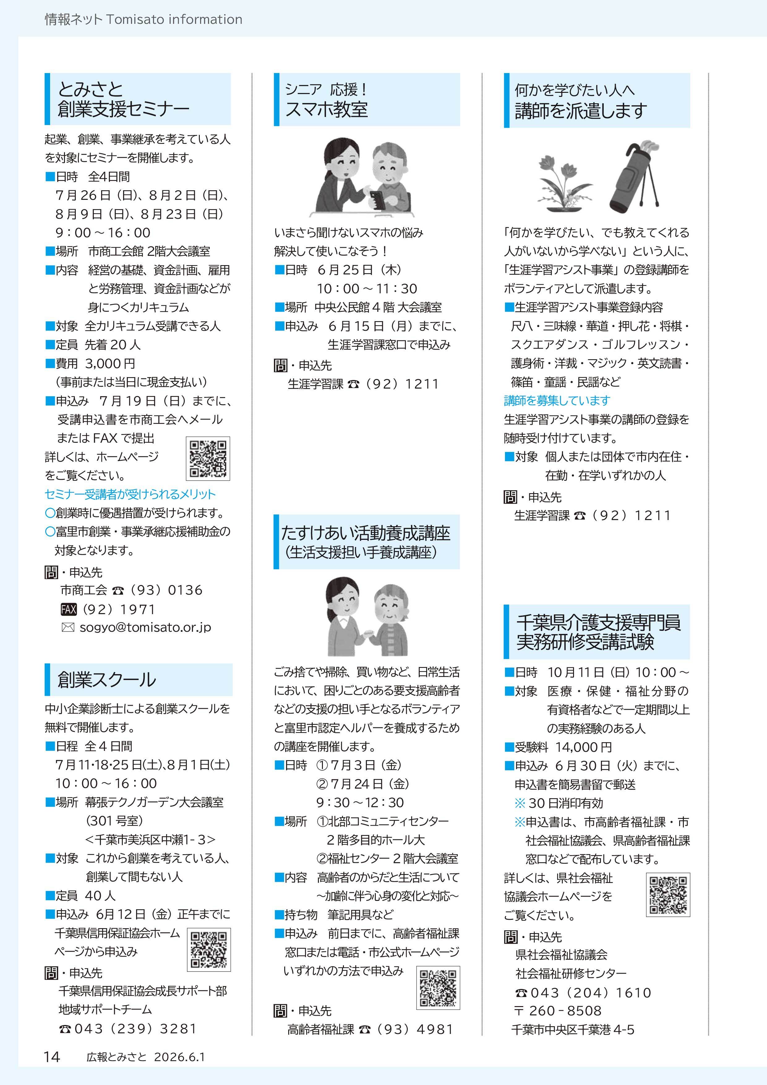 情報ネット5pdf