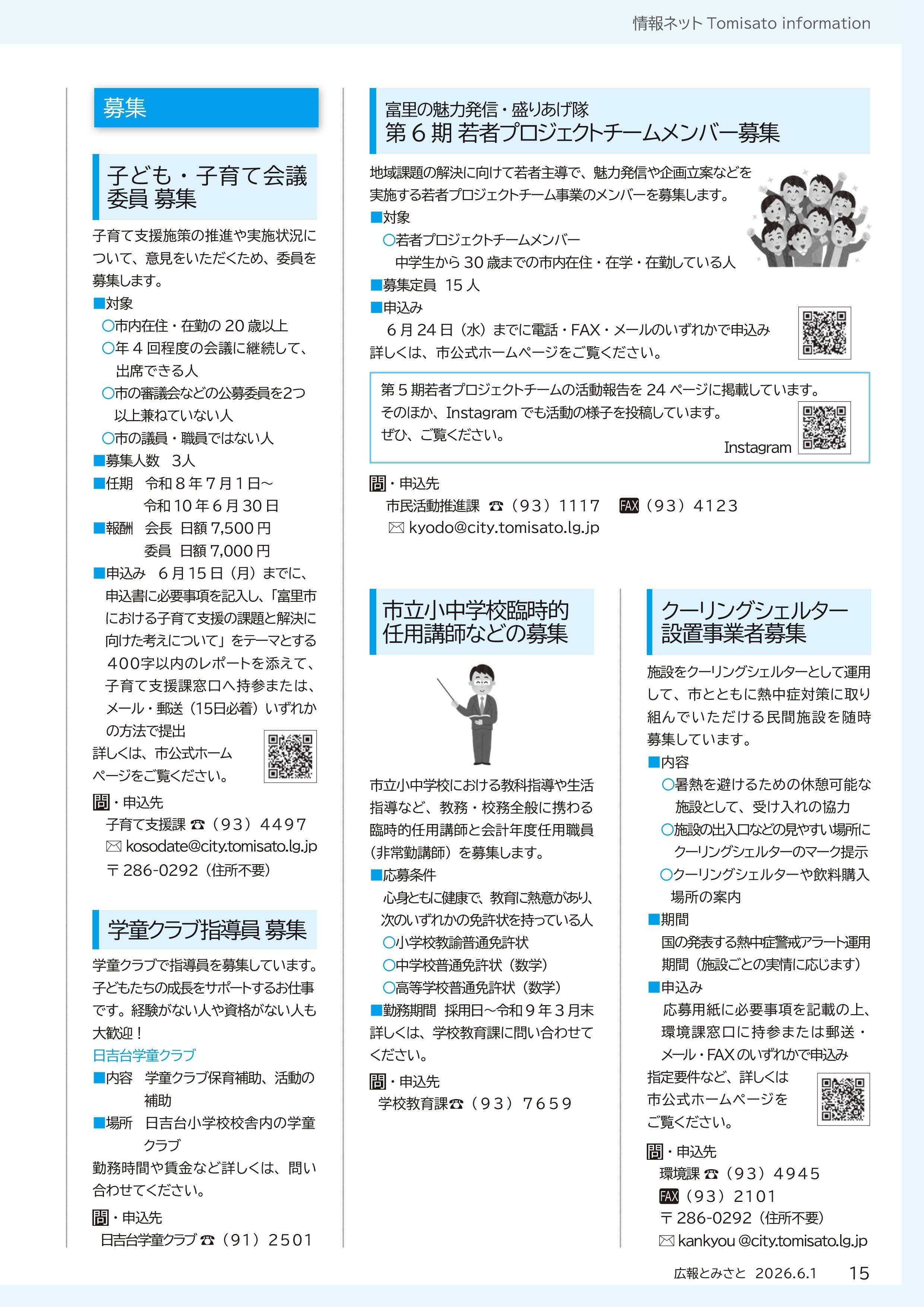 情報ネット6pdf