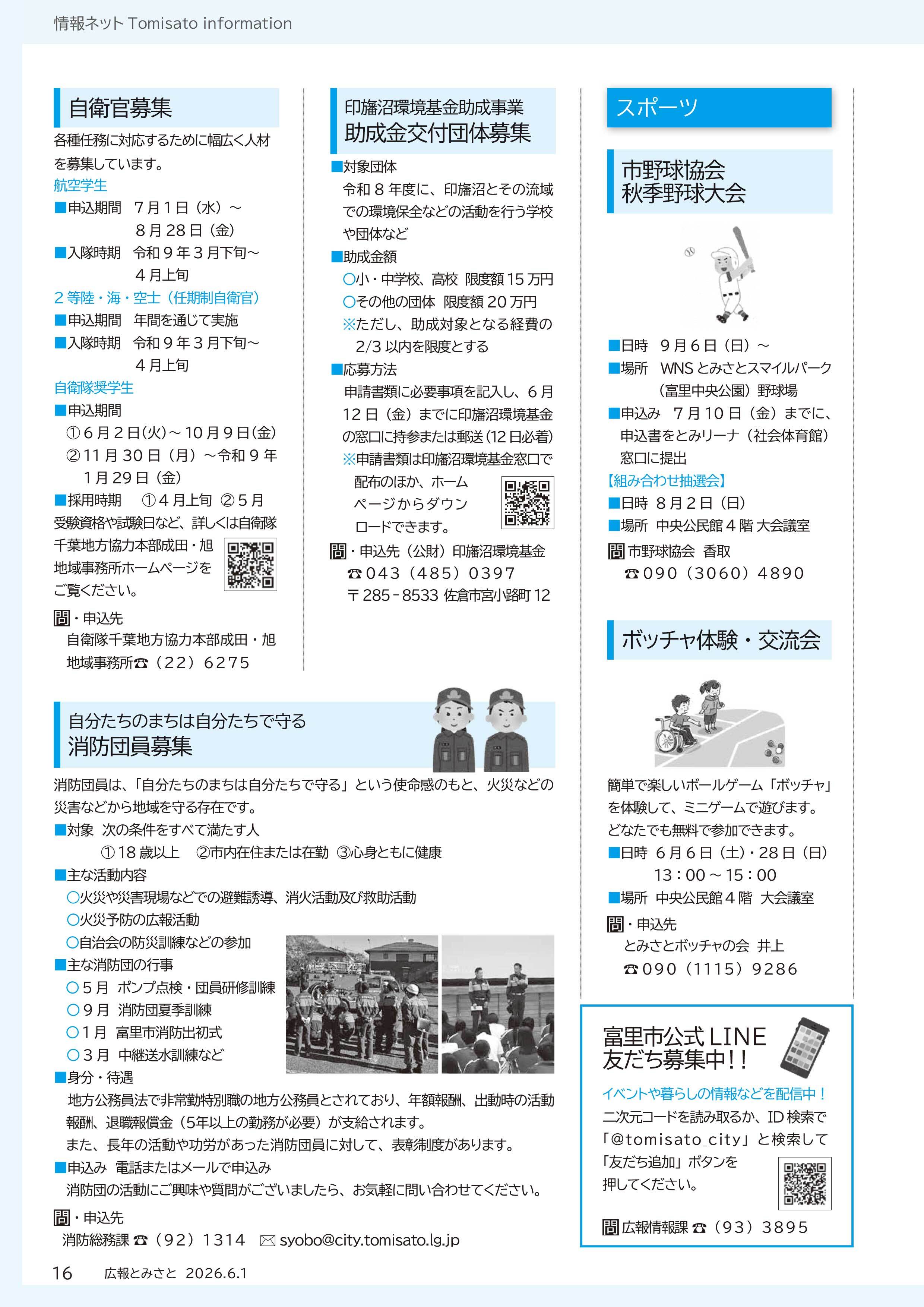情報ネット6pdf