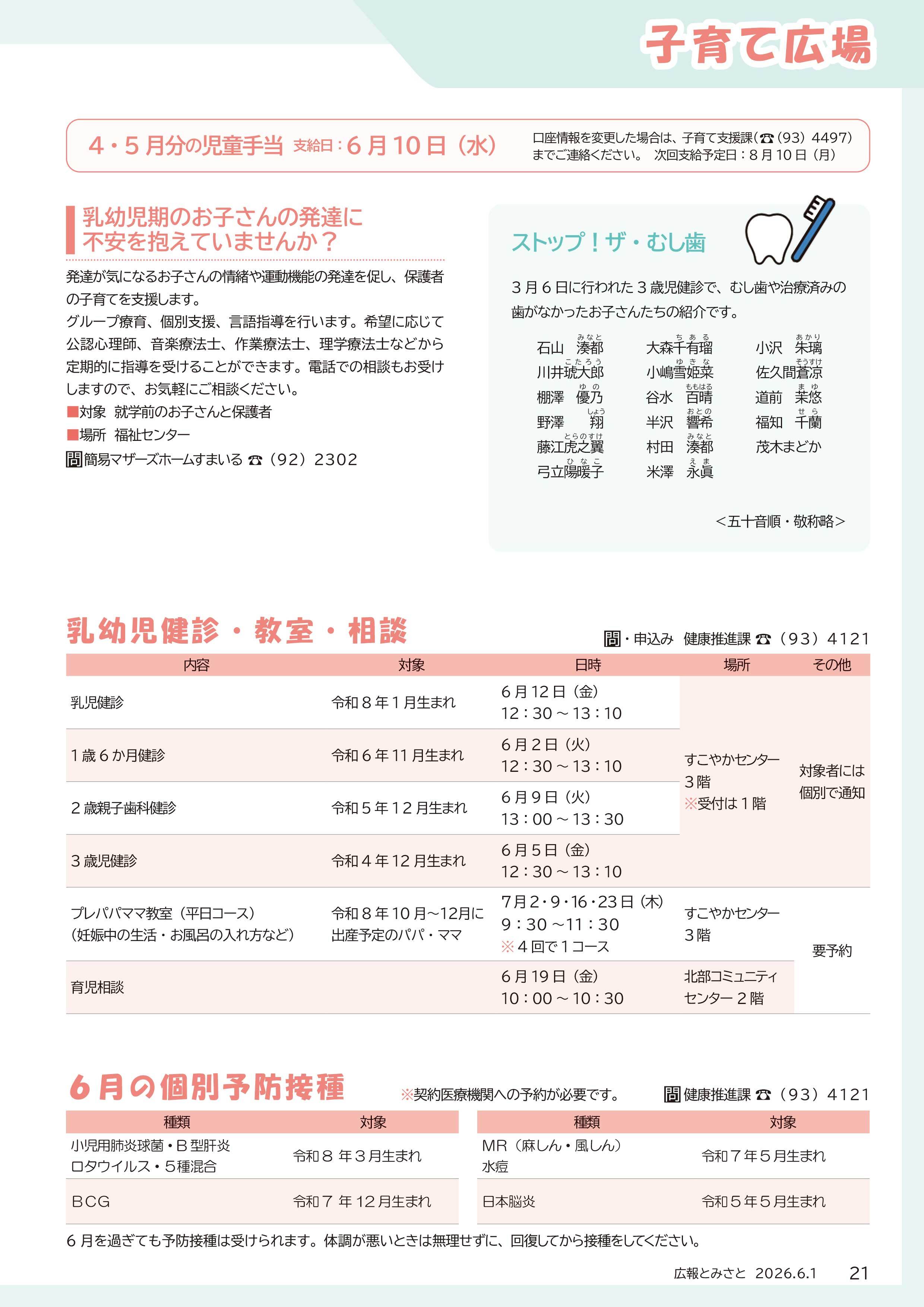 子育て広場1pdf