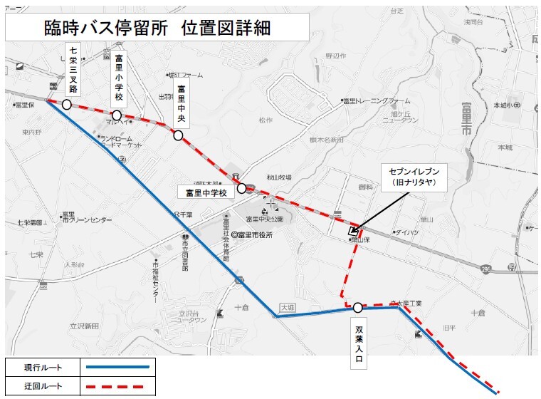 臨時バス停留所詳細