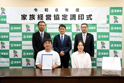 秋葉様、五十嵐市長、根本富里市農業協同組合代表理事組合長、相川富里市農業委員会会長の記念写真