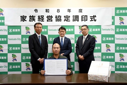 青山様、五十嵐市長、根本富里市農業協同組合代表理事組合長、相川富里市農業委員会会長の記念写真