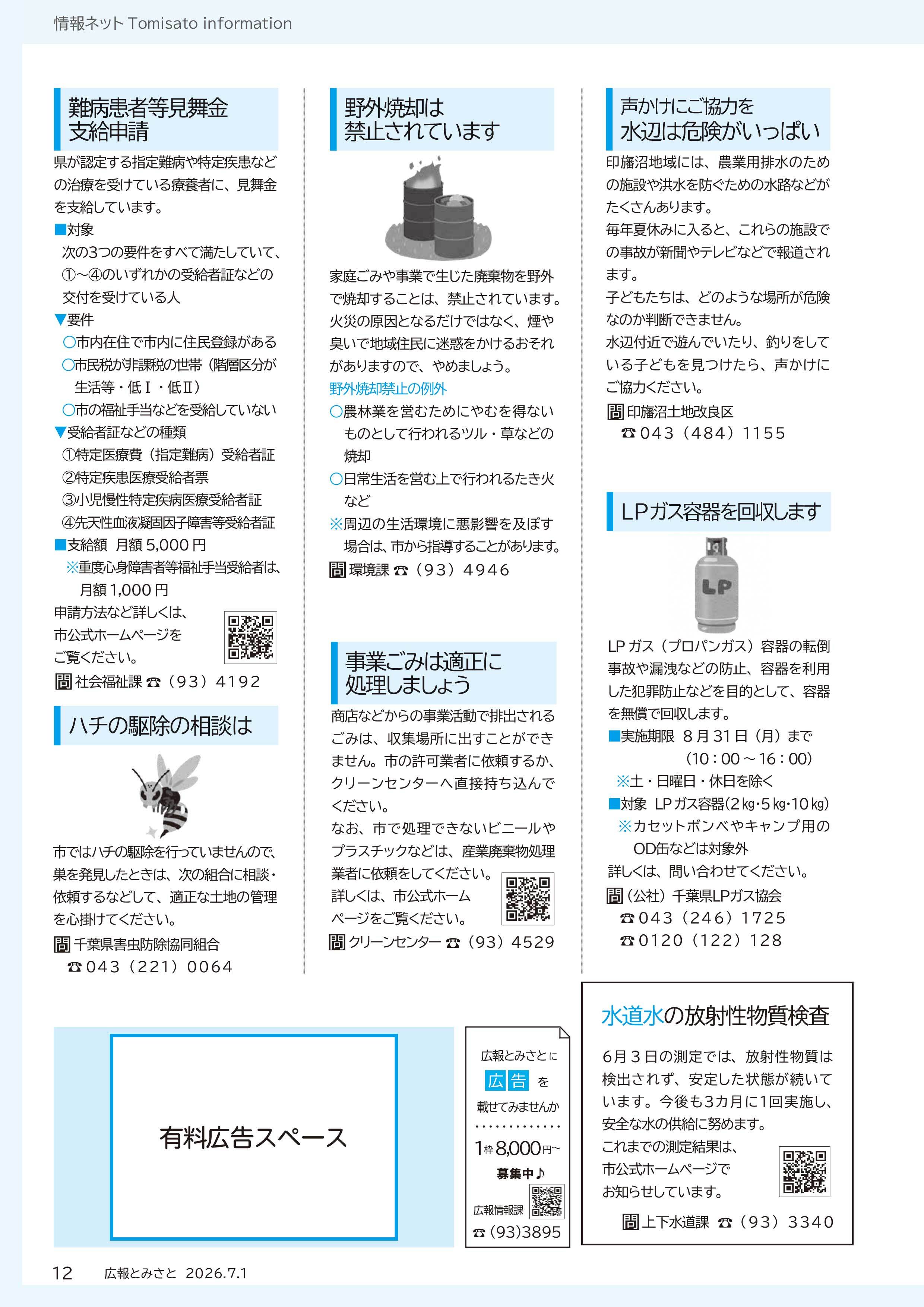 情報ネット2pdf