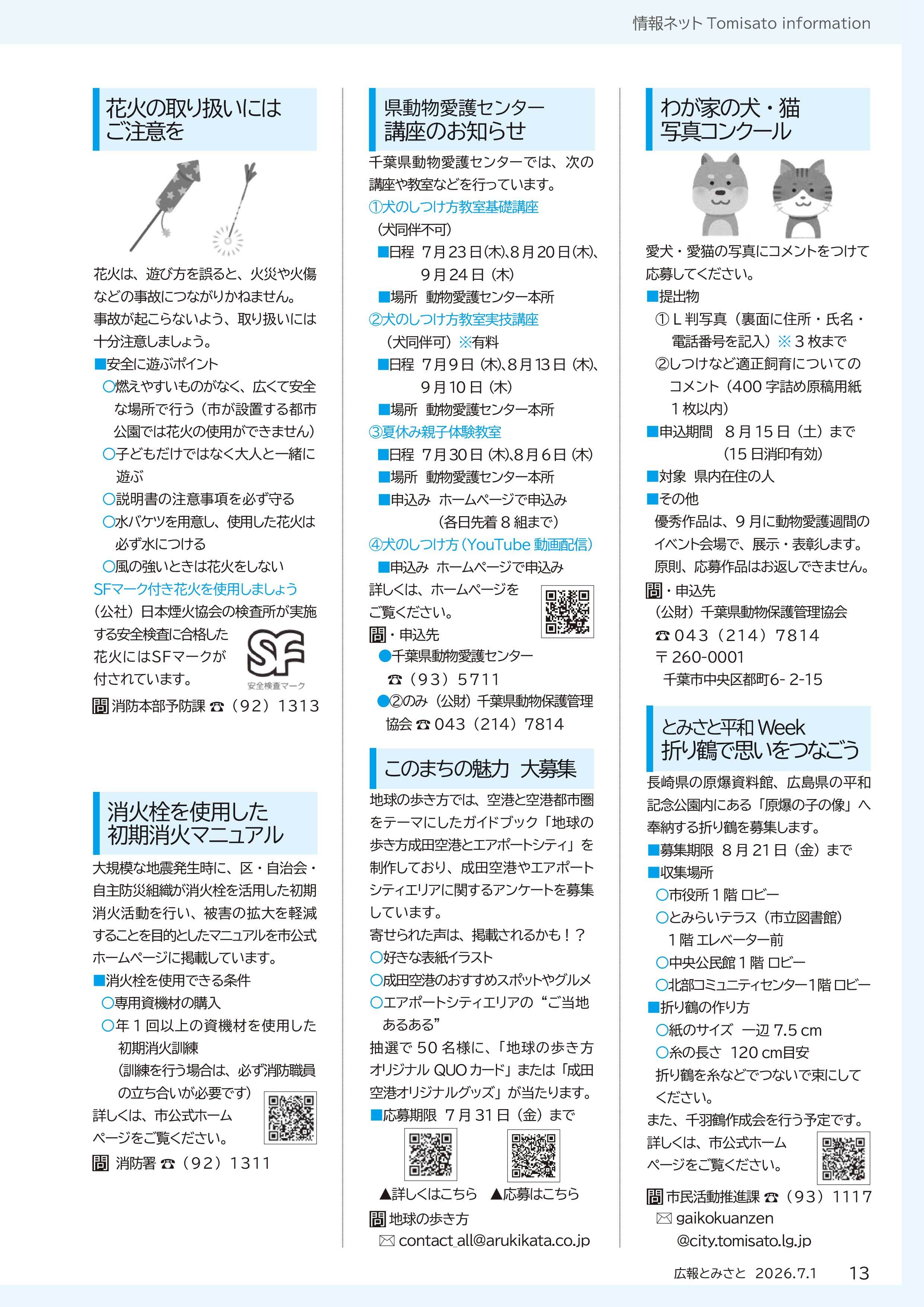情報ネット3pdf